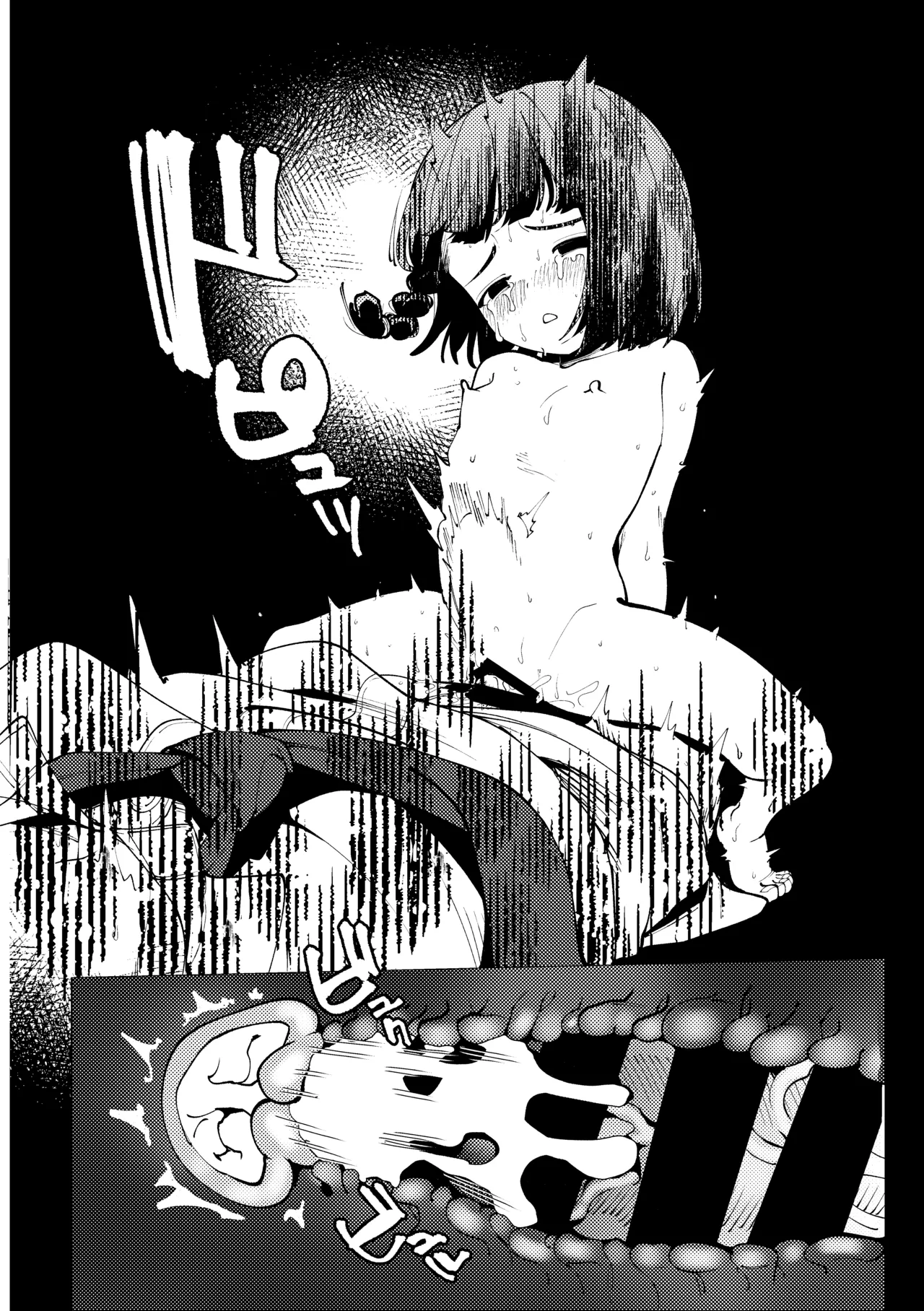 生まれてきてごめんなさい。 - page44