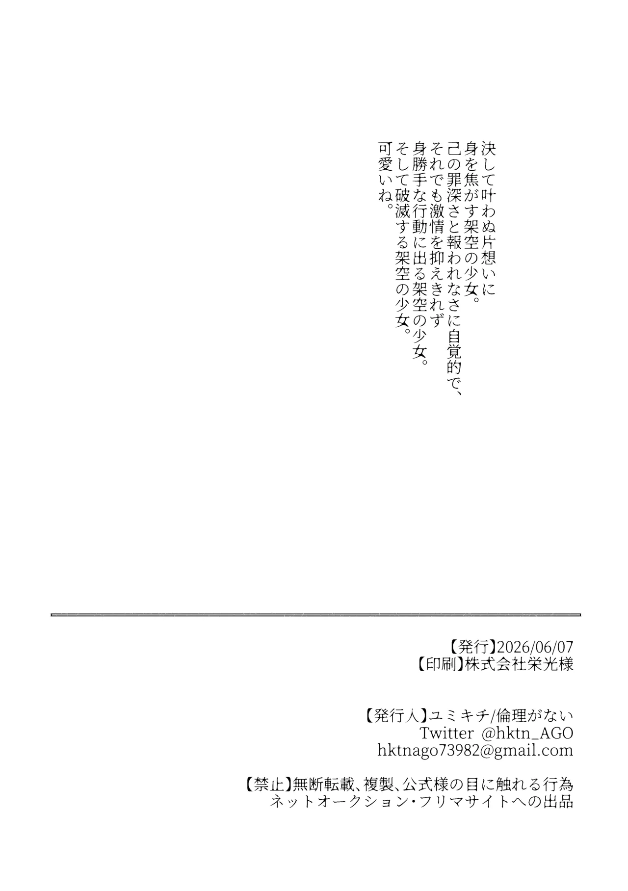 生まれてきてごめんなさい。 - page59