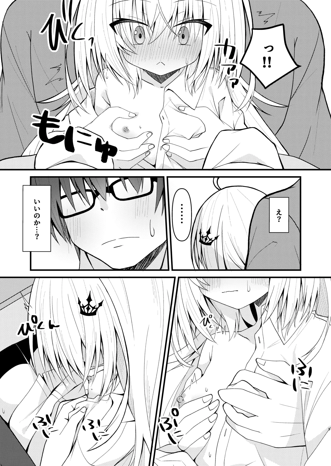 鍵を失くしたのでココを臨時大使館としまつ - page10