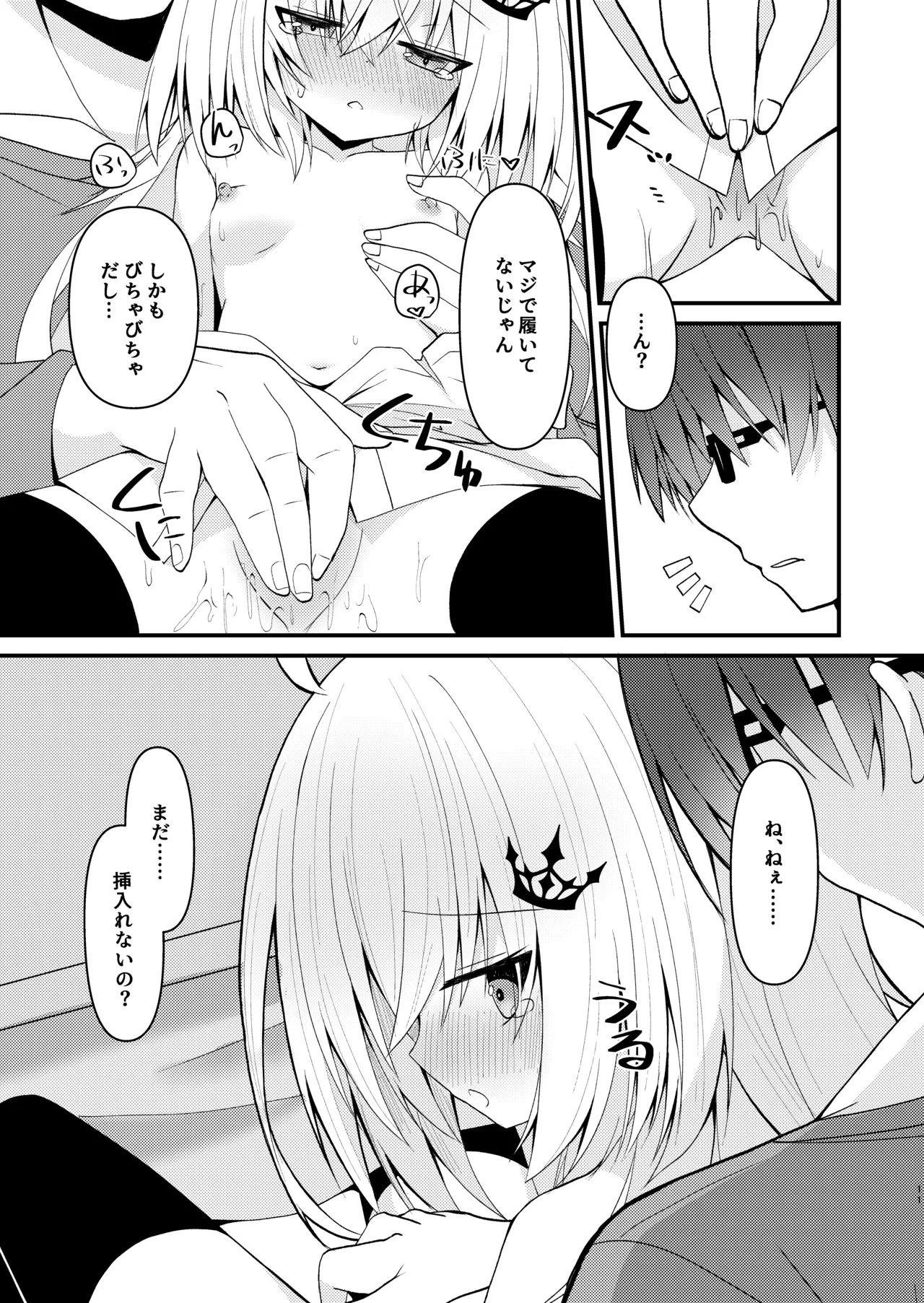 鍵を失くしたのでココを臨時大使館としまつ - page12
