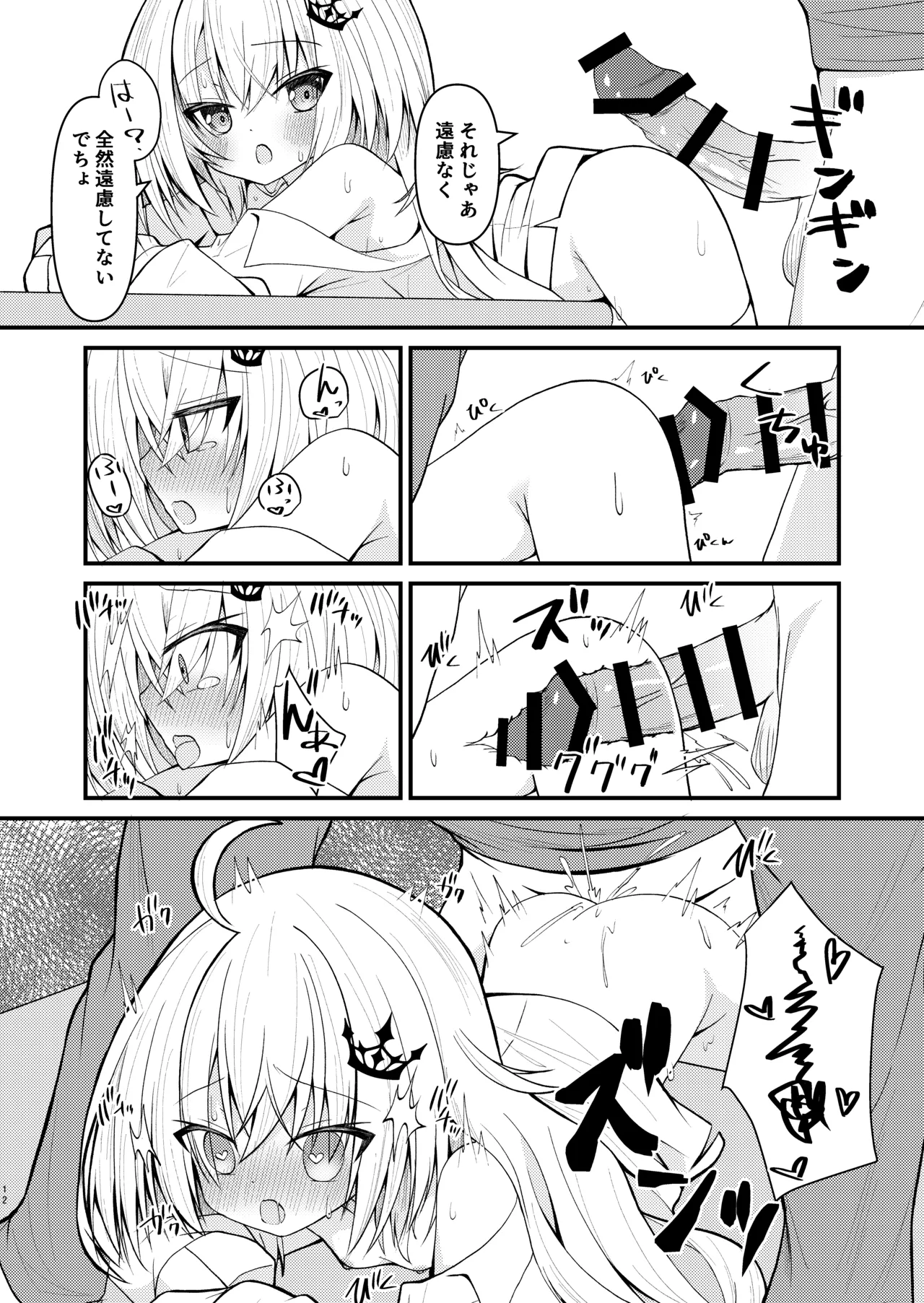鍵を失くしたのでココを臨時大使館としまつ - page13