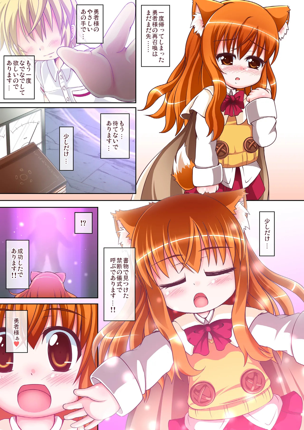 リコッタの桃色ぱるふぇ - page3