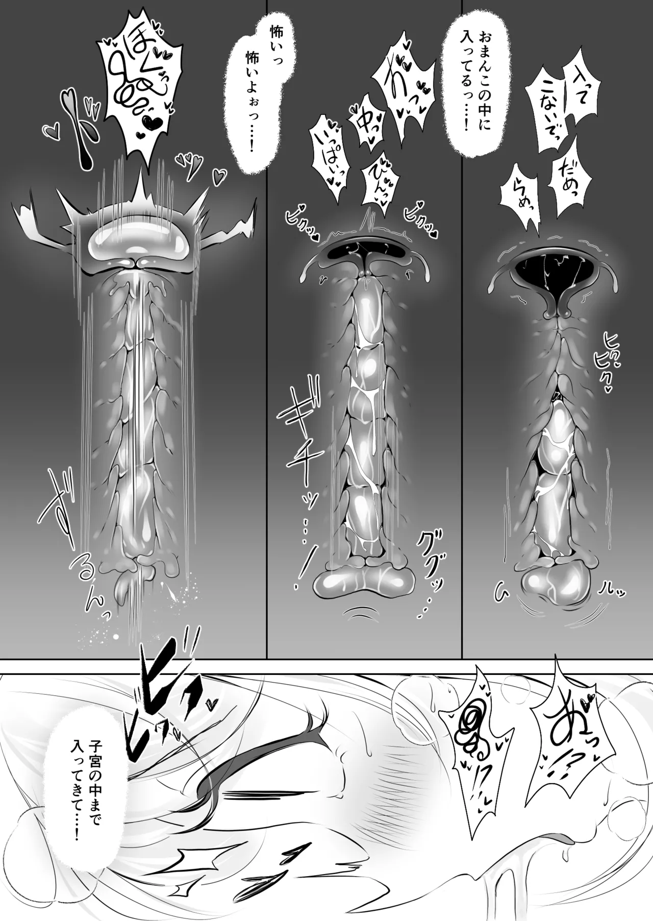 ぼっち研究者は無慈悲な求愛に抗えない〜Soap Bubble Monster and Lonely Researcher〜 - page14