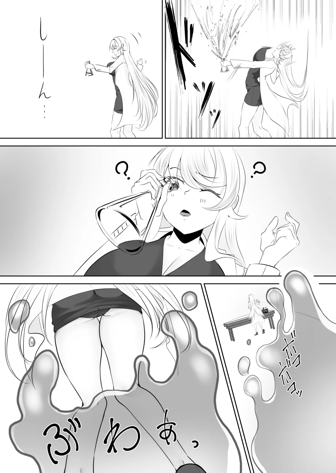 ぼっち研究者は無慈悲な求愛に抗えない〜Soap Bubble Monster and Lonely Researcher〜 - page28