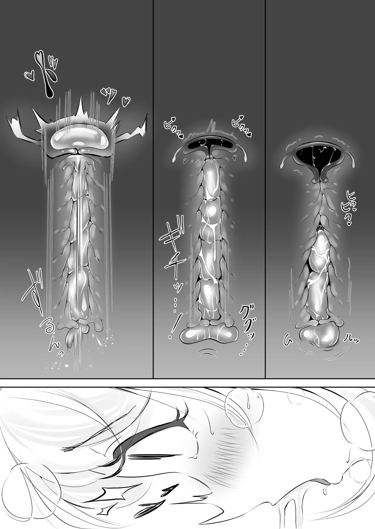 ぼっち研究者は無慈悲な求愛に抗えない〜Soap Bubble Monster and Lonely Researcher〜 - page39