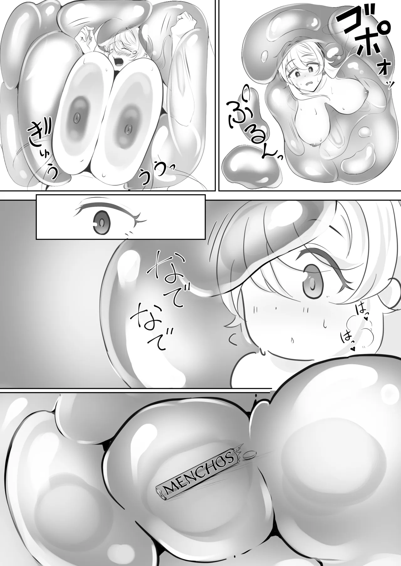 ぼっち研究者は無慈悲な求愛に抗えない〜Soap Bubble Monster and Lonely Researcher〜 - page47