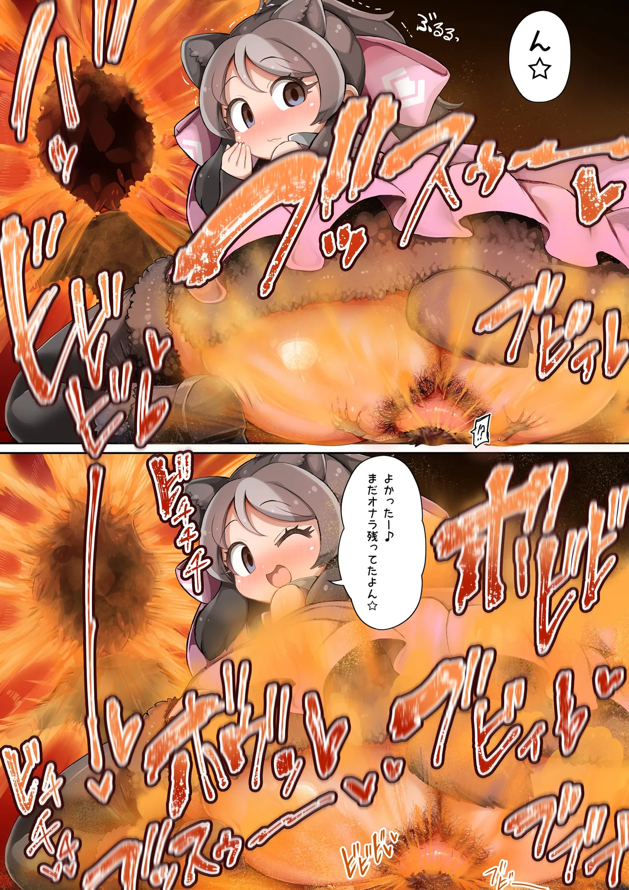 デカ尻カムチャマおなら責め（漫画：24ページ） - page8