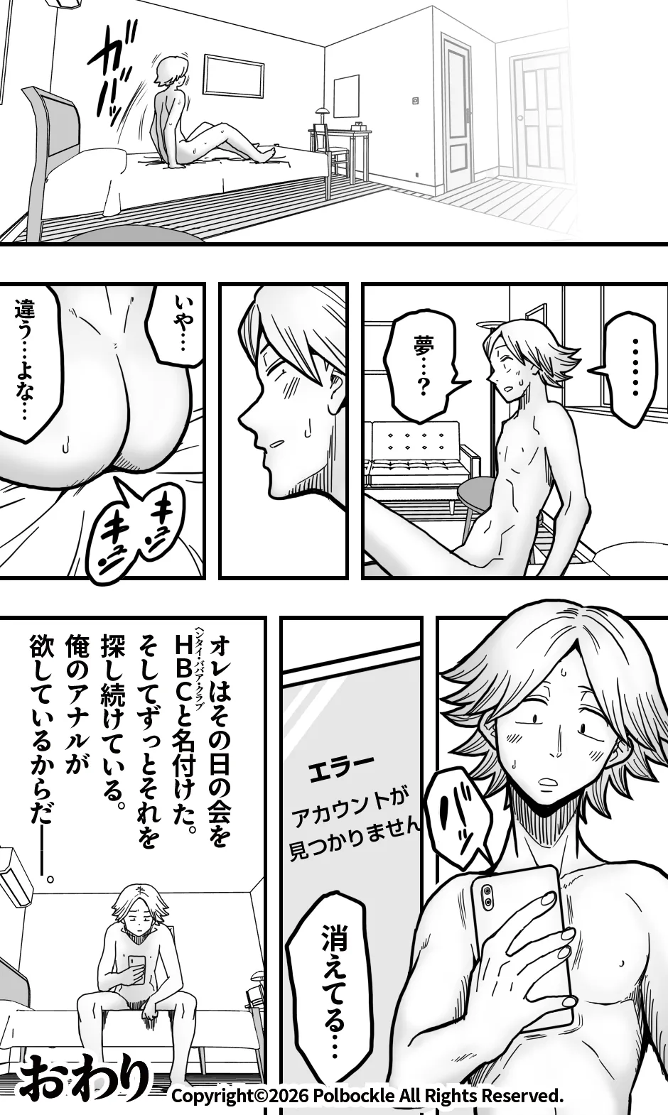 ヘンタイ・ババア・クラブ - page40