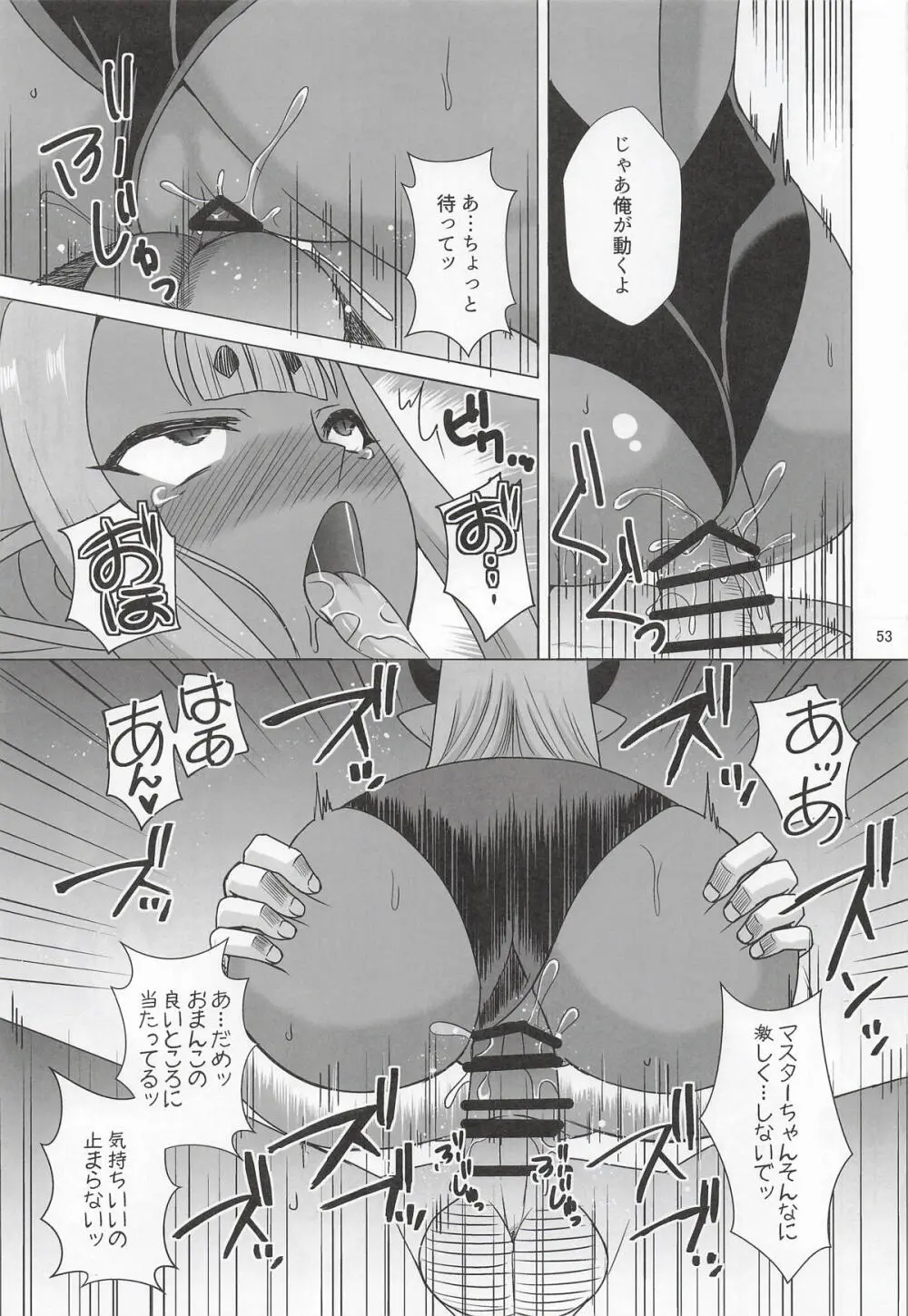 伊吹童子総集本 - page52