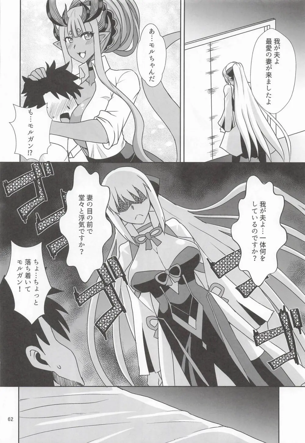 伊吹童子総集本 - page61