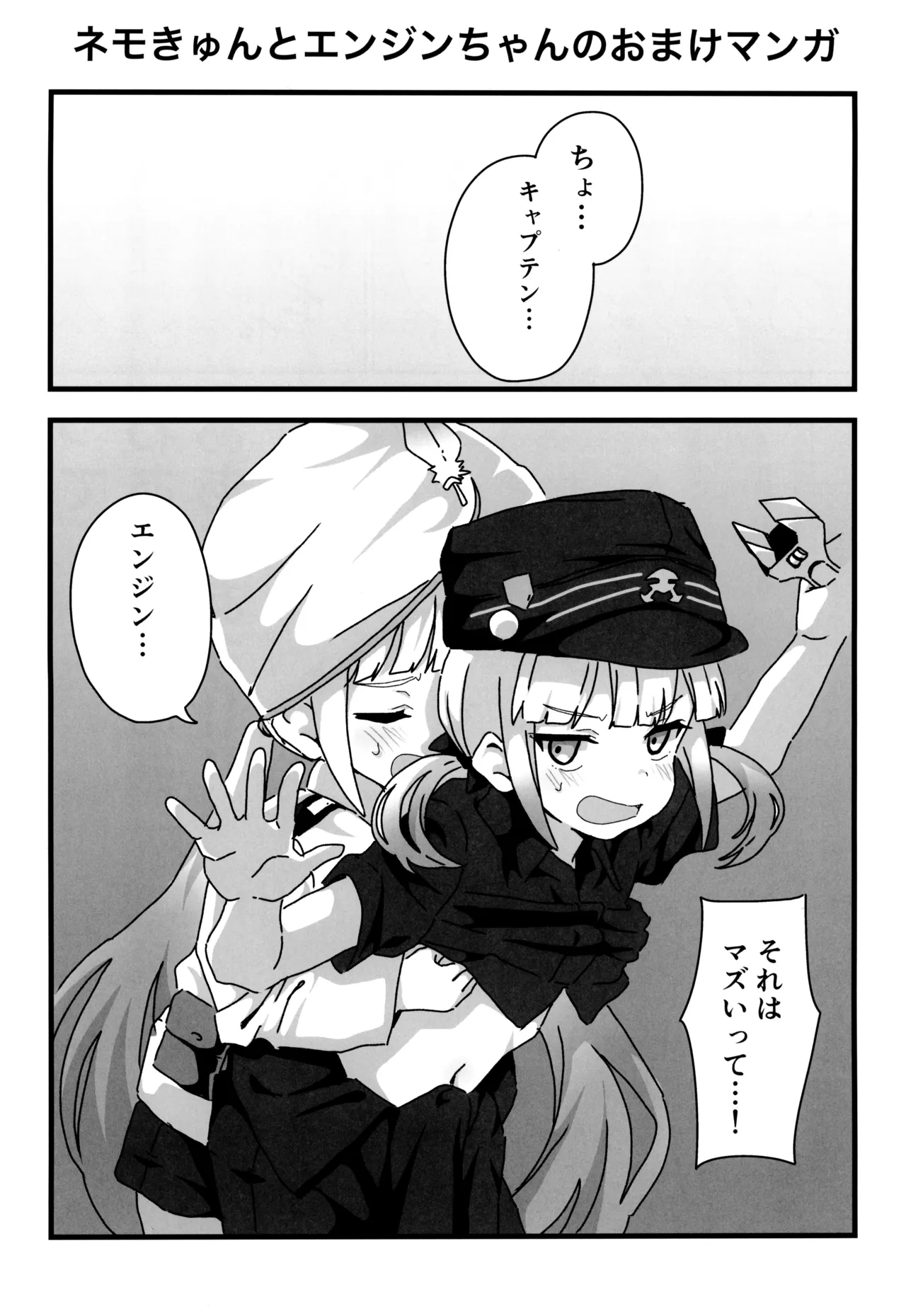 ウチのカルデアのネモきゅん - page11