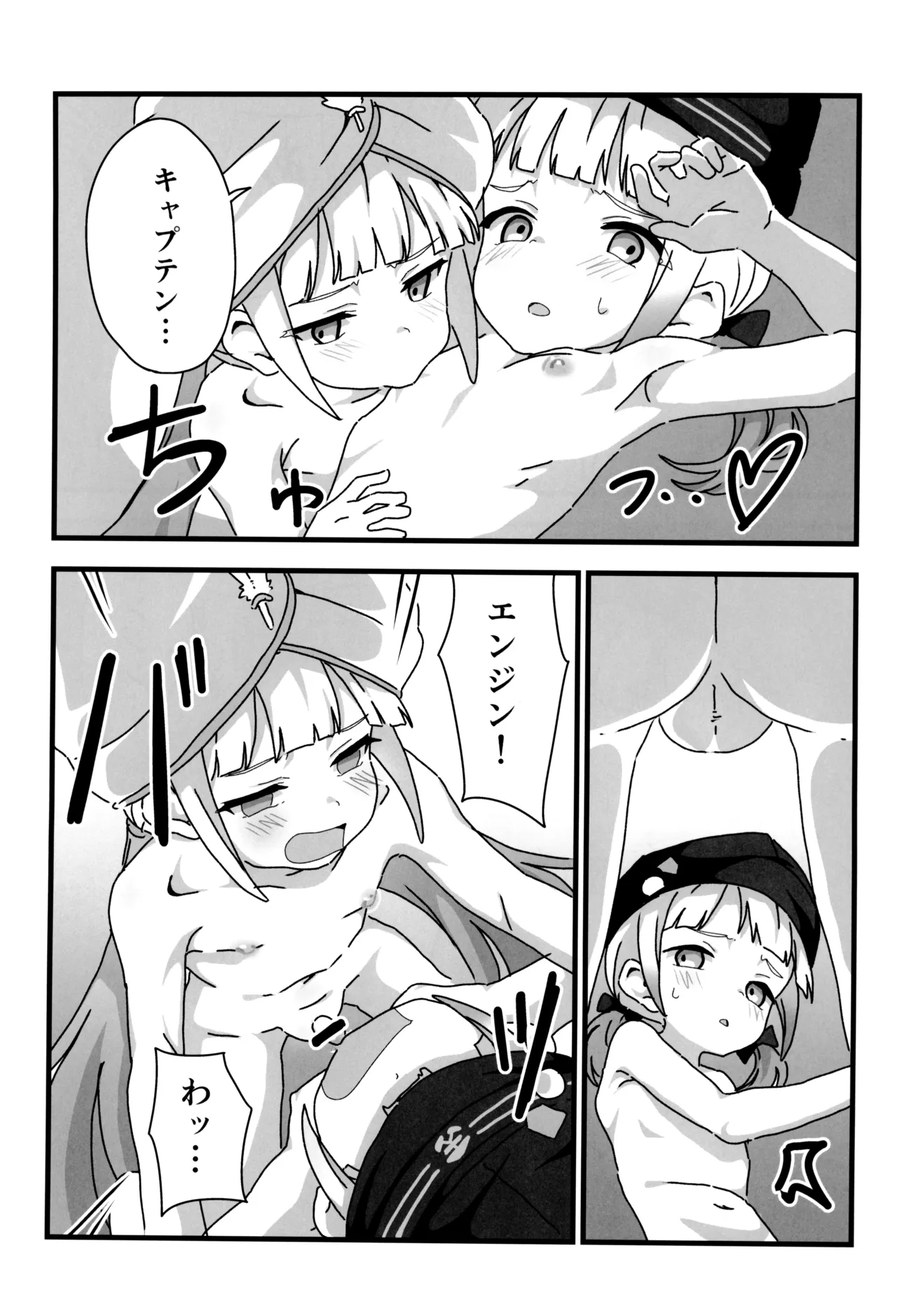 ウチのカルデアのネモきゅん - page12