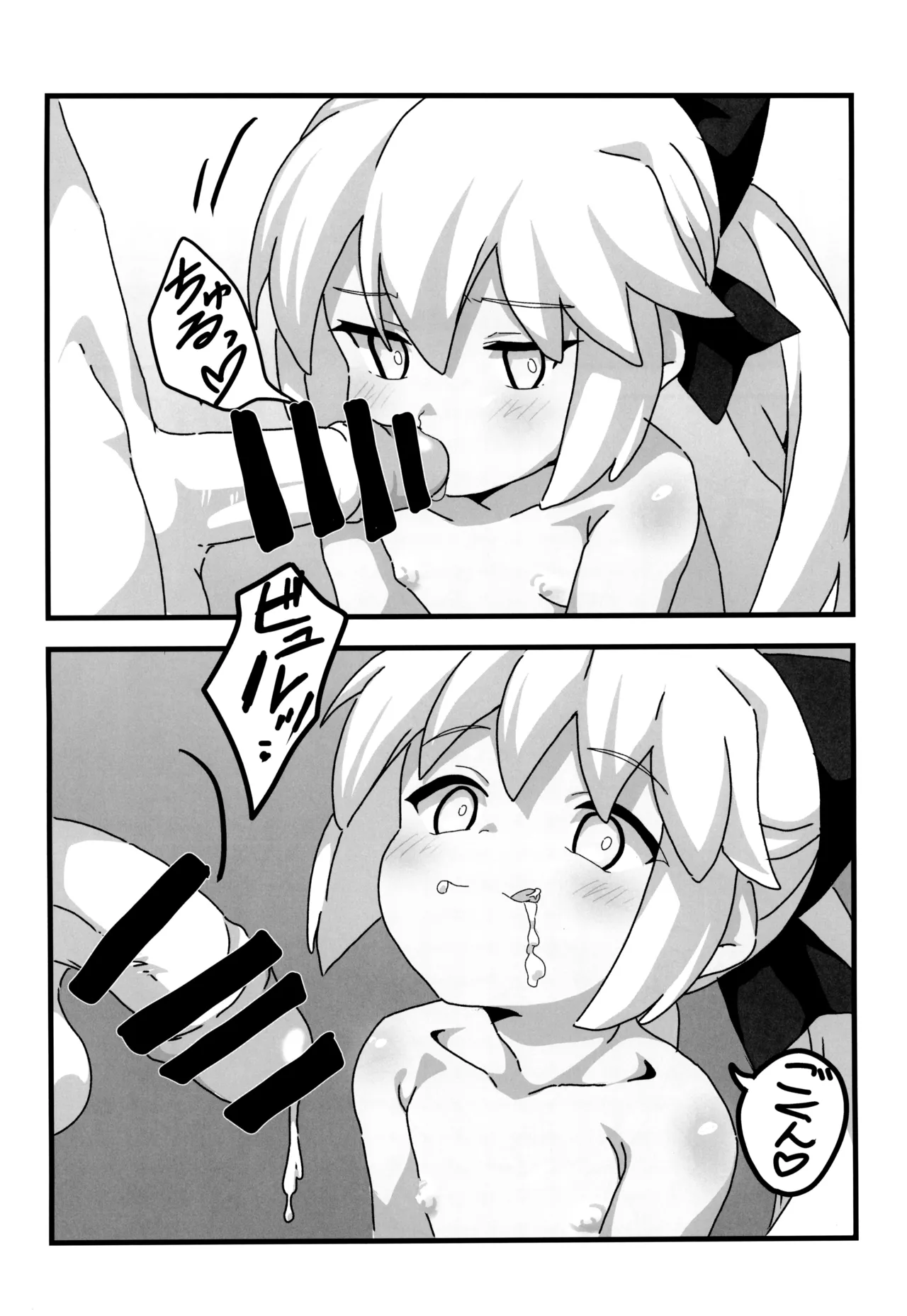 ウチのカルデアのネモきゅん - page15