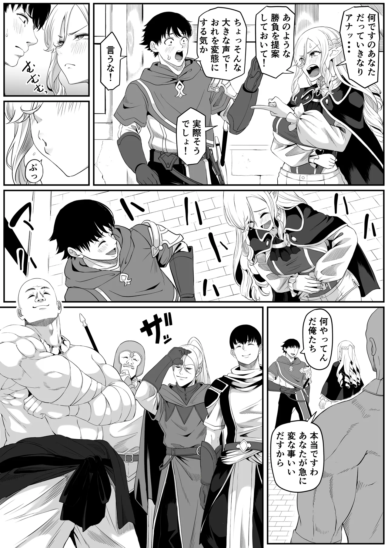異世界アナル物語II 〜猫獣人編〜 - page10