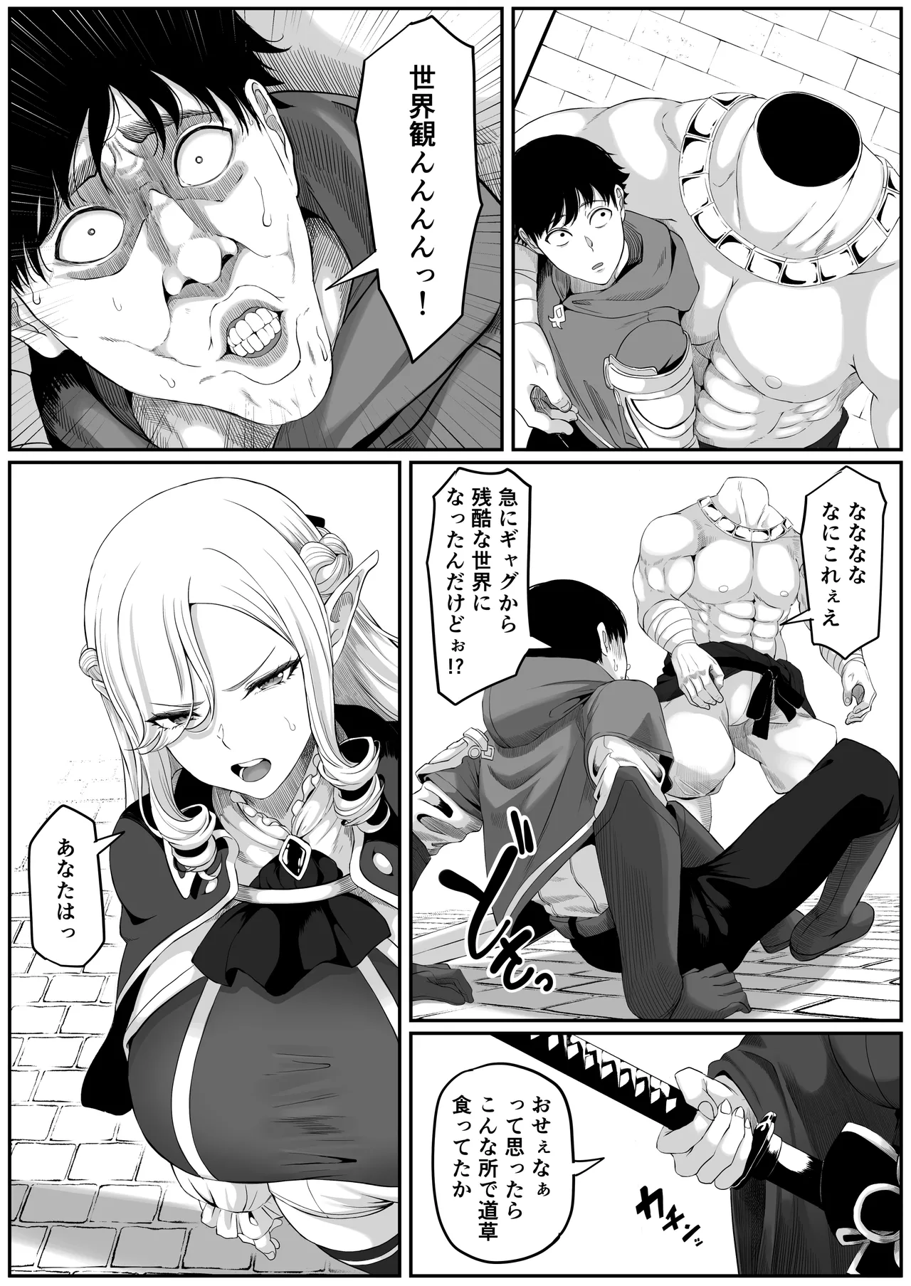 異世界アナル物語II 〜猫獣人編〜 - page13