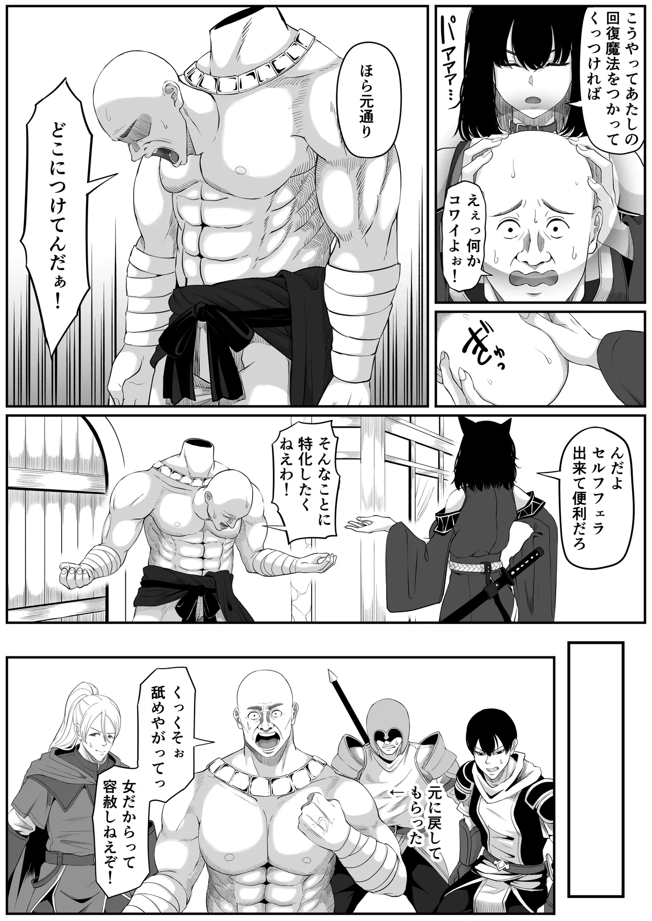 異世界アナル物語II 〜猫獣人編〜 - page16
