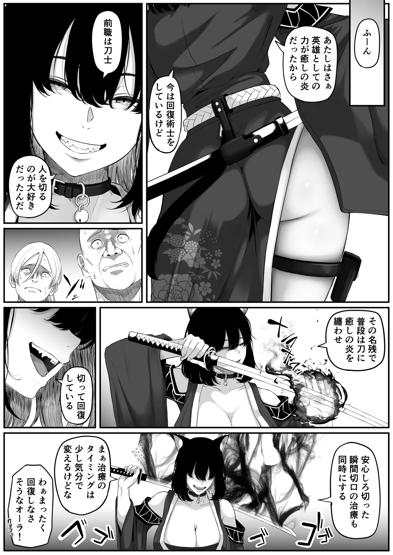 異世界アナル物語II 〜猫獣人編〜 - page17