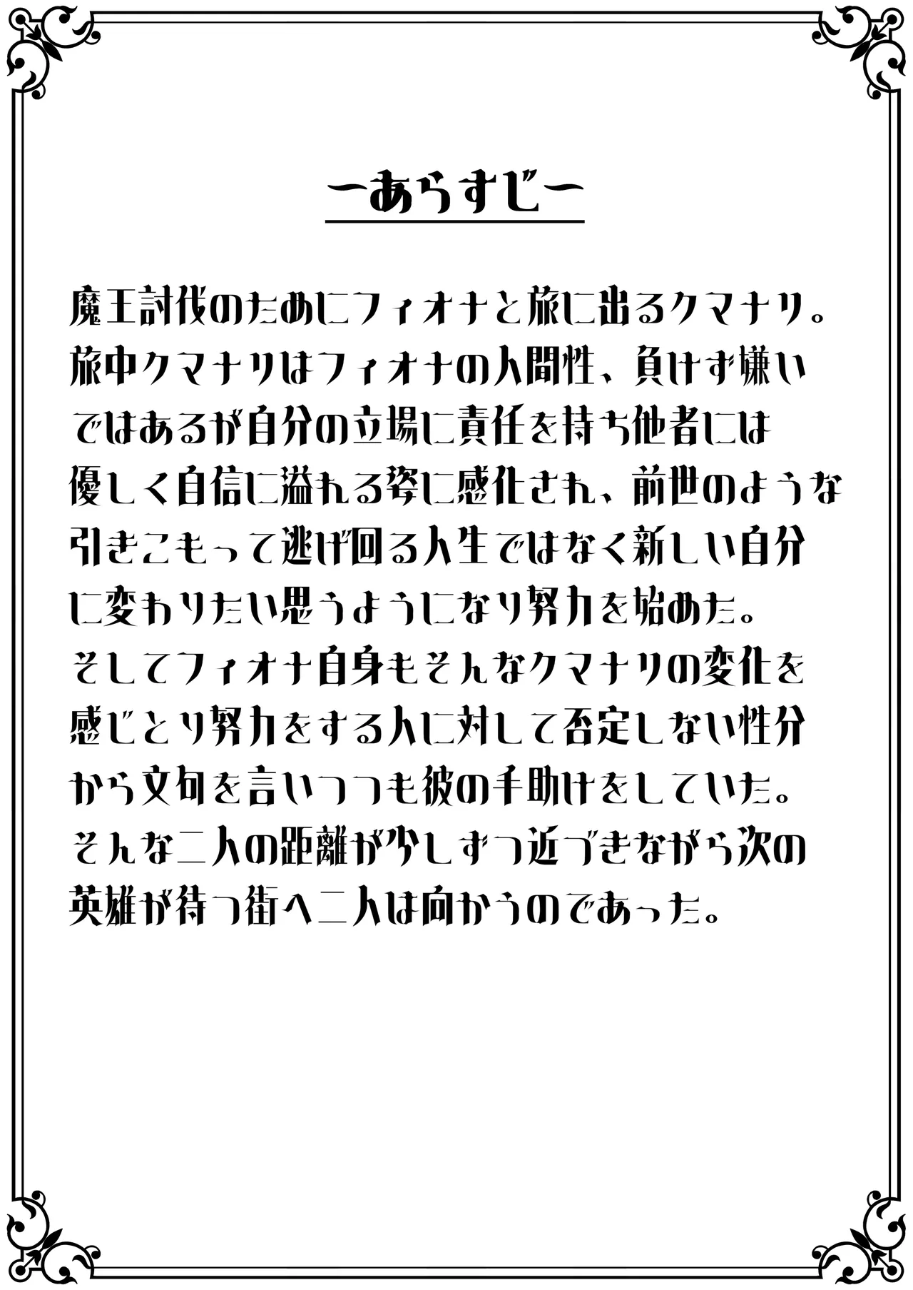 異世界アナル物語II 〜猫獣人編〜 - page3