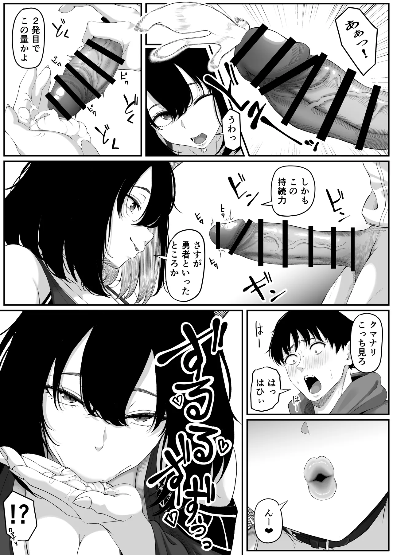 異世界アナル物語II 〜猫獣人編〜 - page32