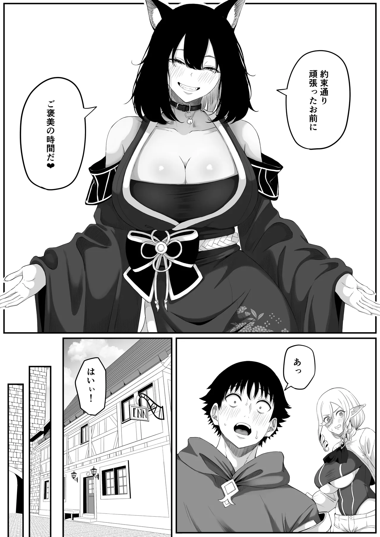 異世界アナル物語II 〜猫獣人編〜 - page38