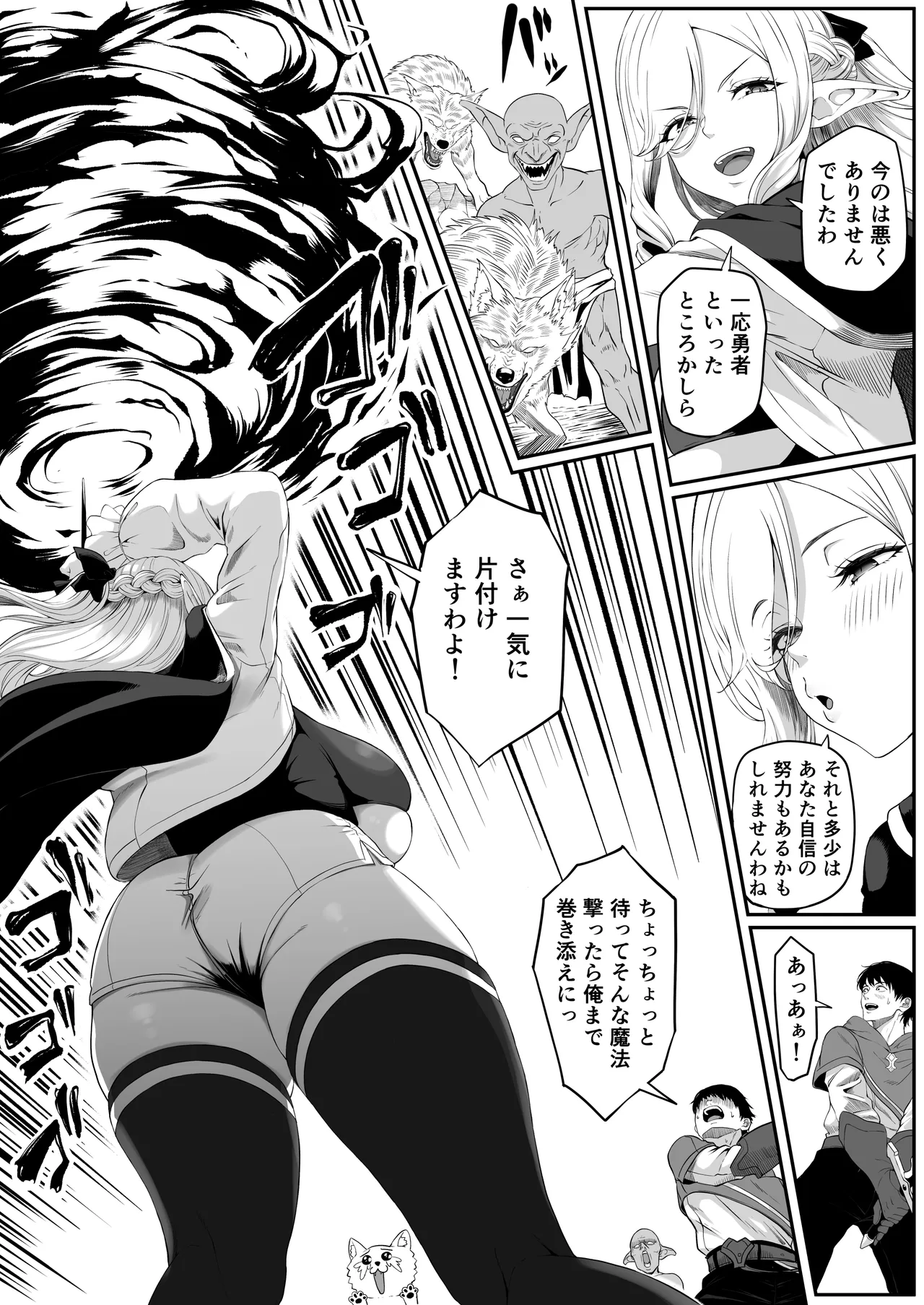 異世界アナル物語II 〜猫獣人編〜 - page5