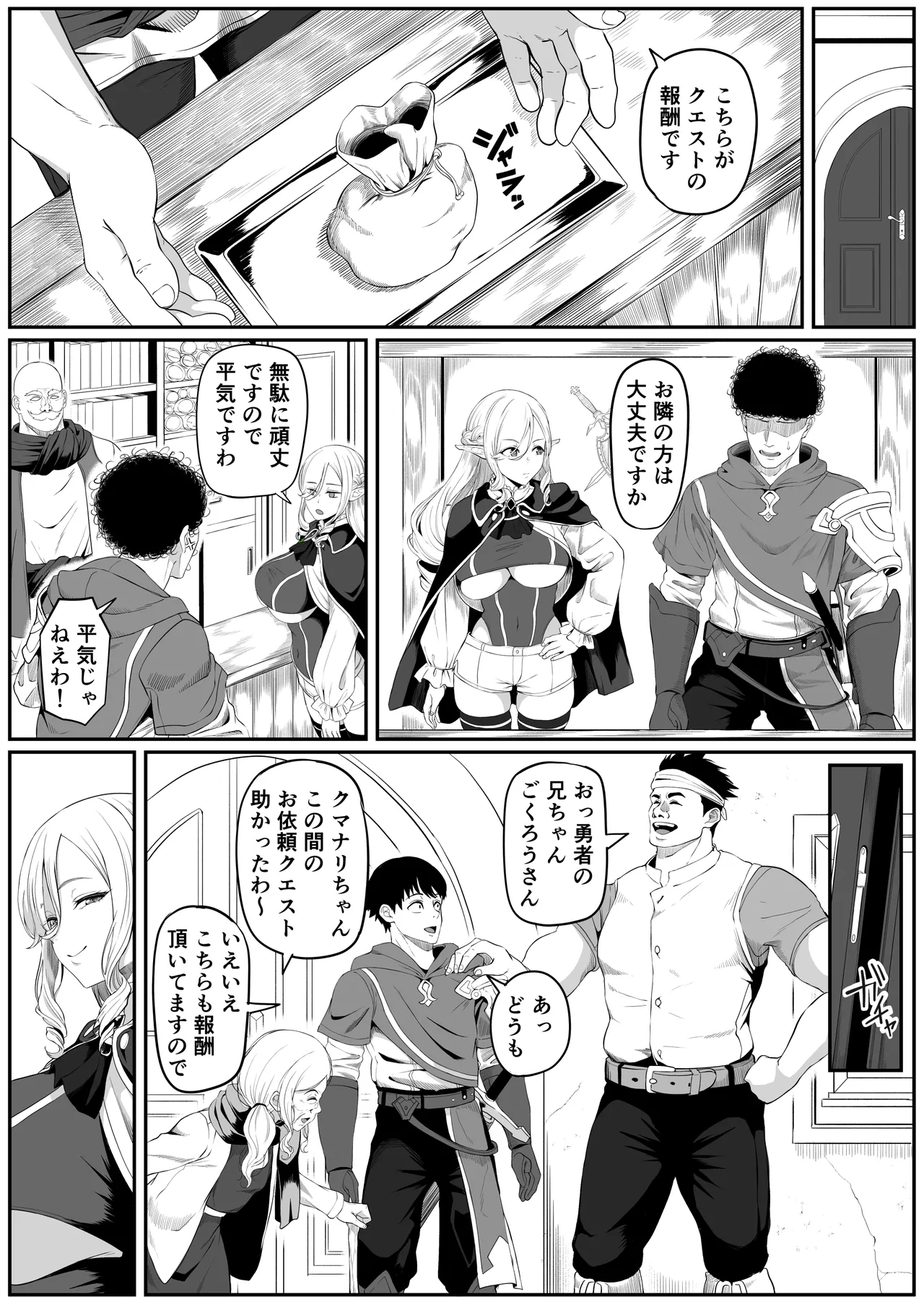 異世界アナル物語II 〜猫獣人編〜 - page7