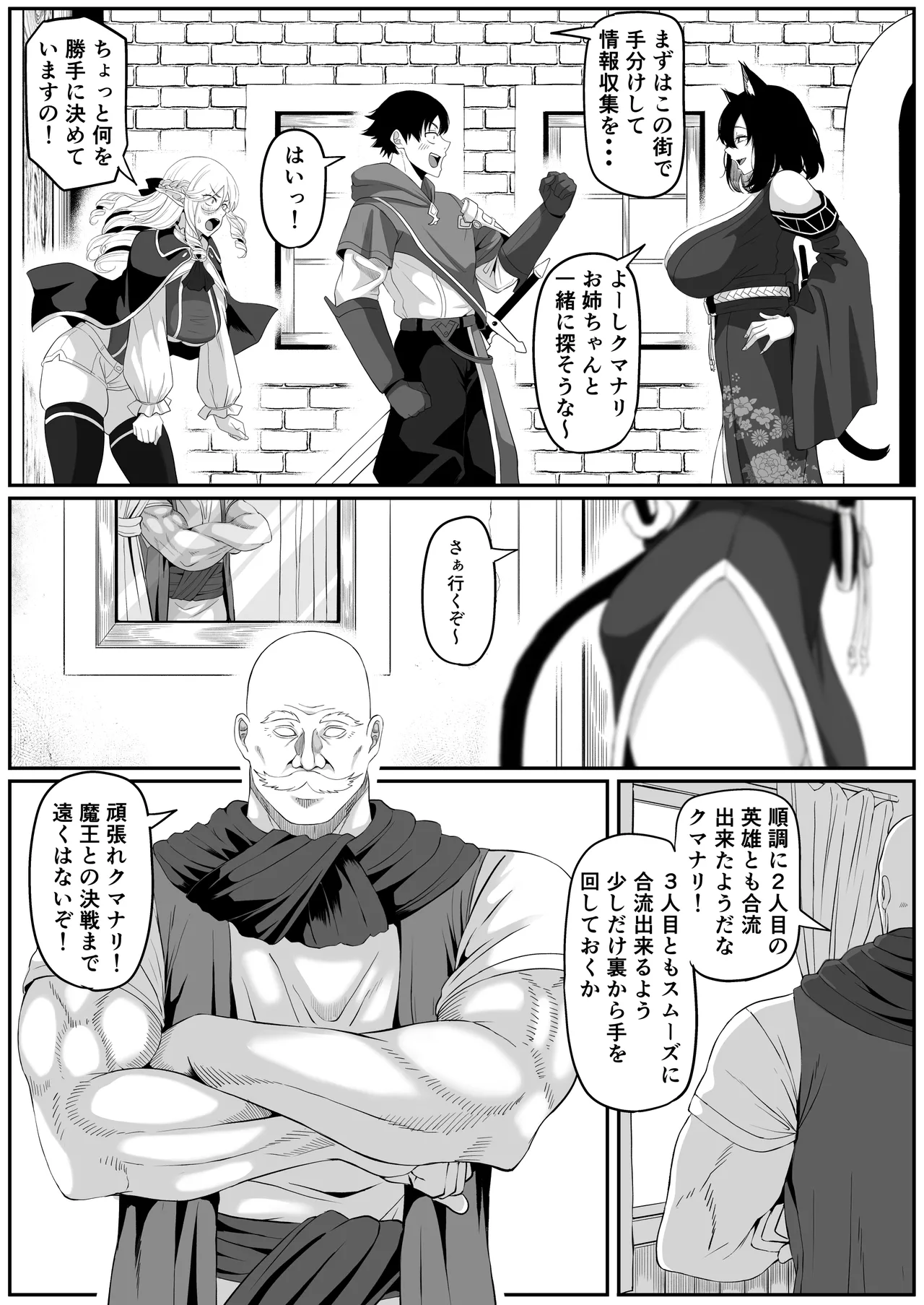 異世界アナル物語II 〜猫獣人編〜 - page78