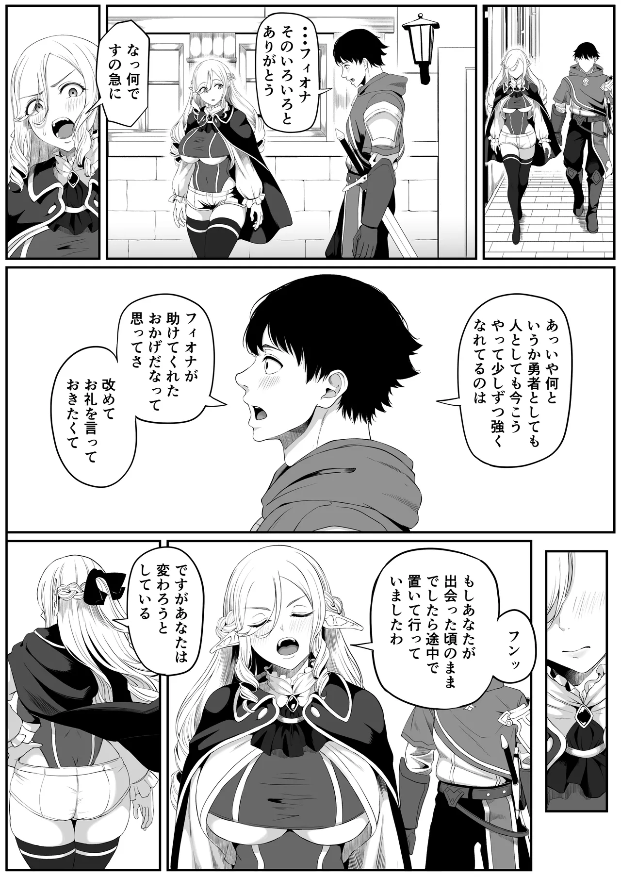 異世界アナル物語II 〜猫獣人編〜 - page8