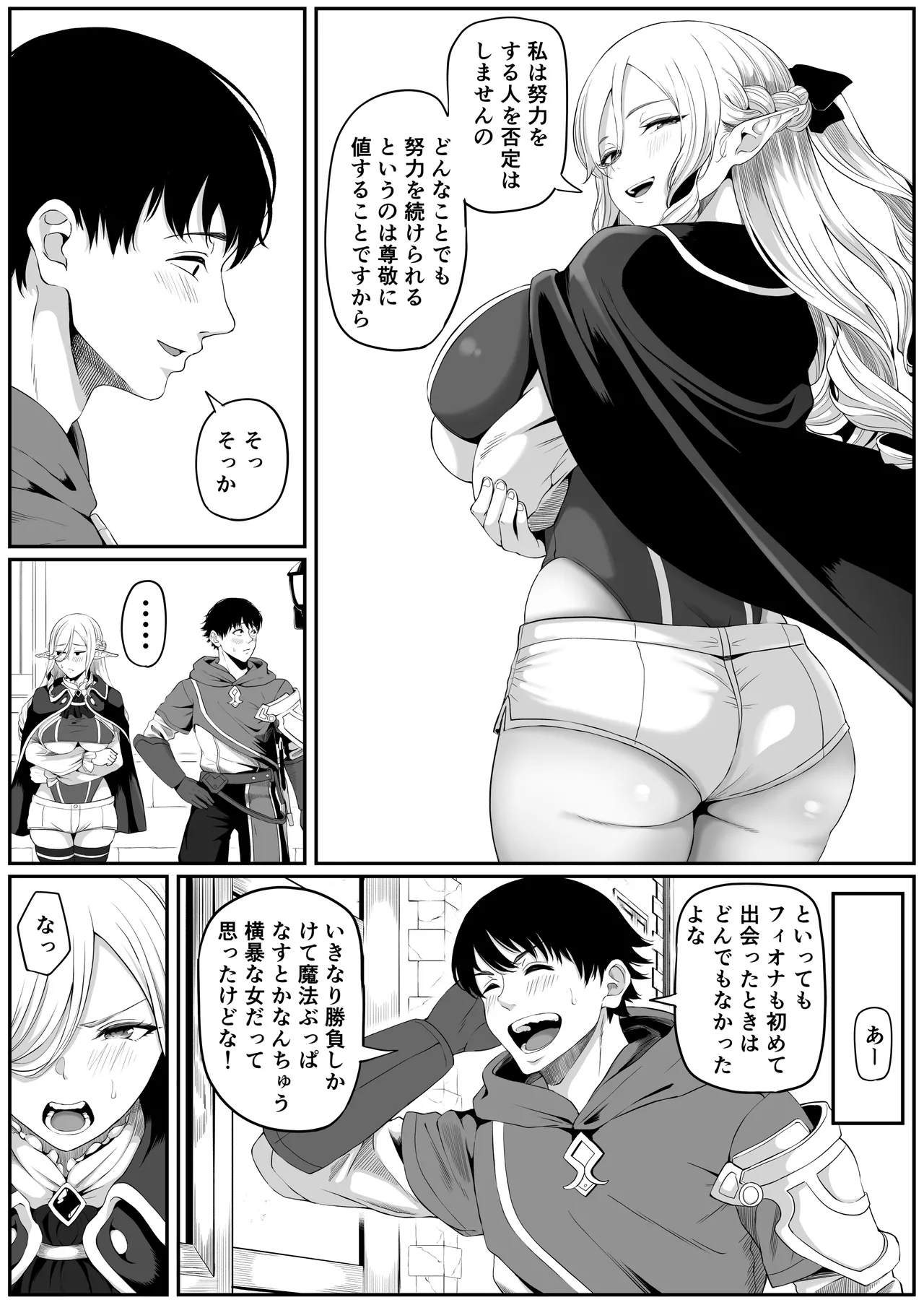 異世界アナル物語II 〜猫獣人編〜 - page9