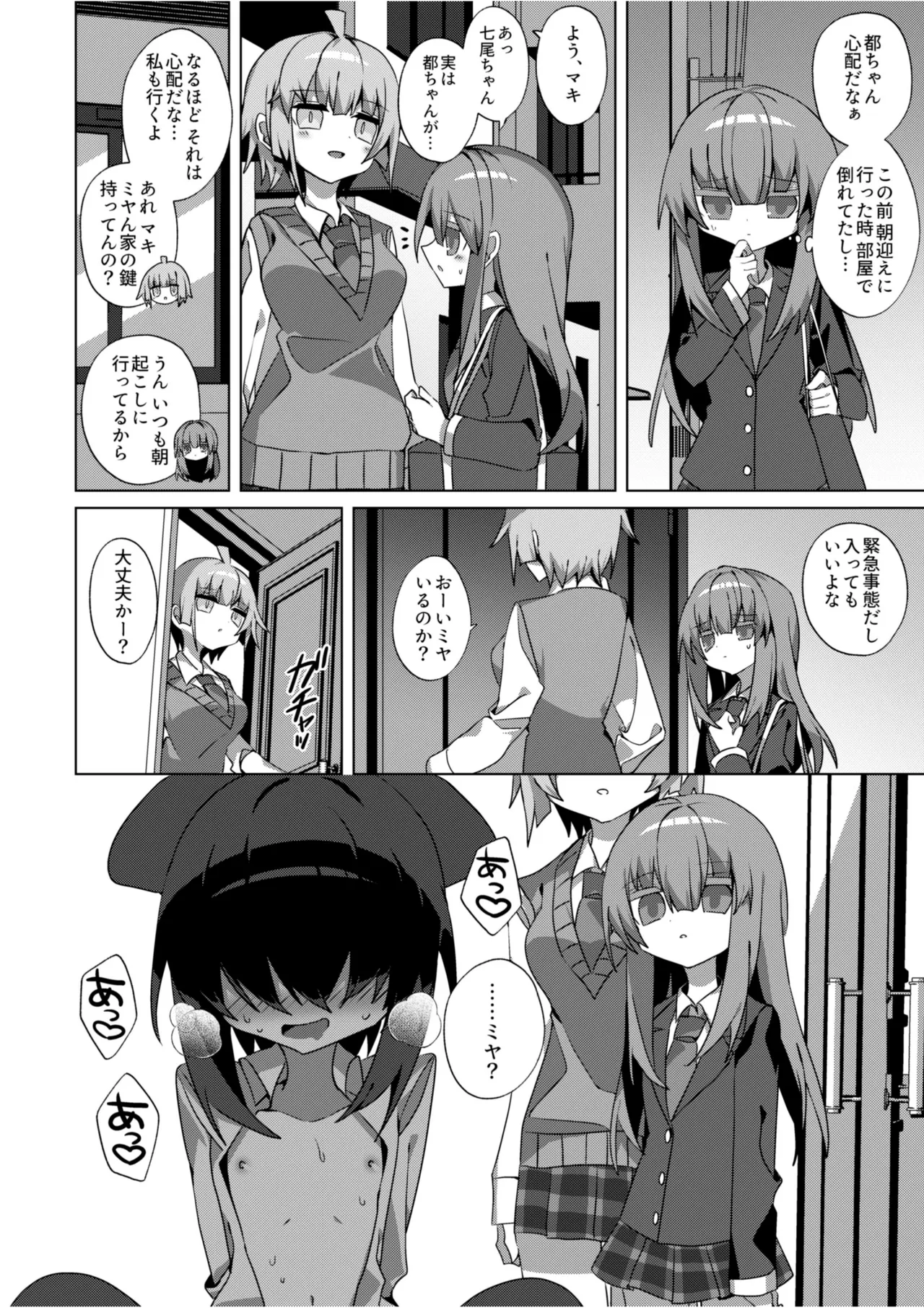 都還り - page17