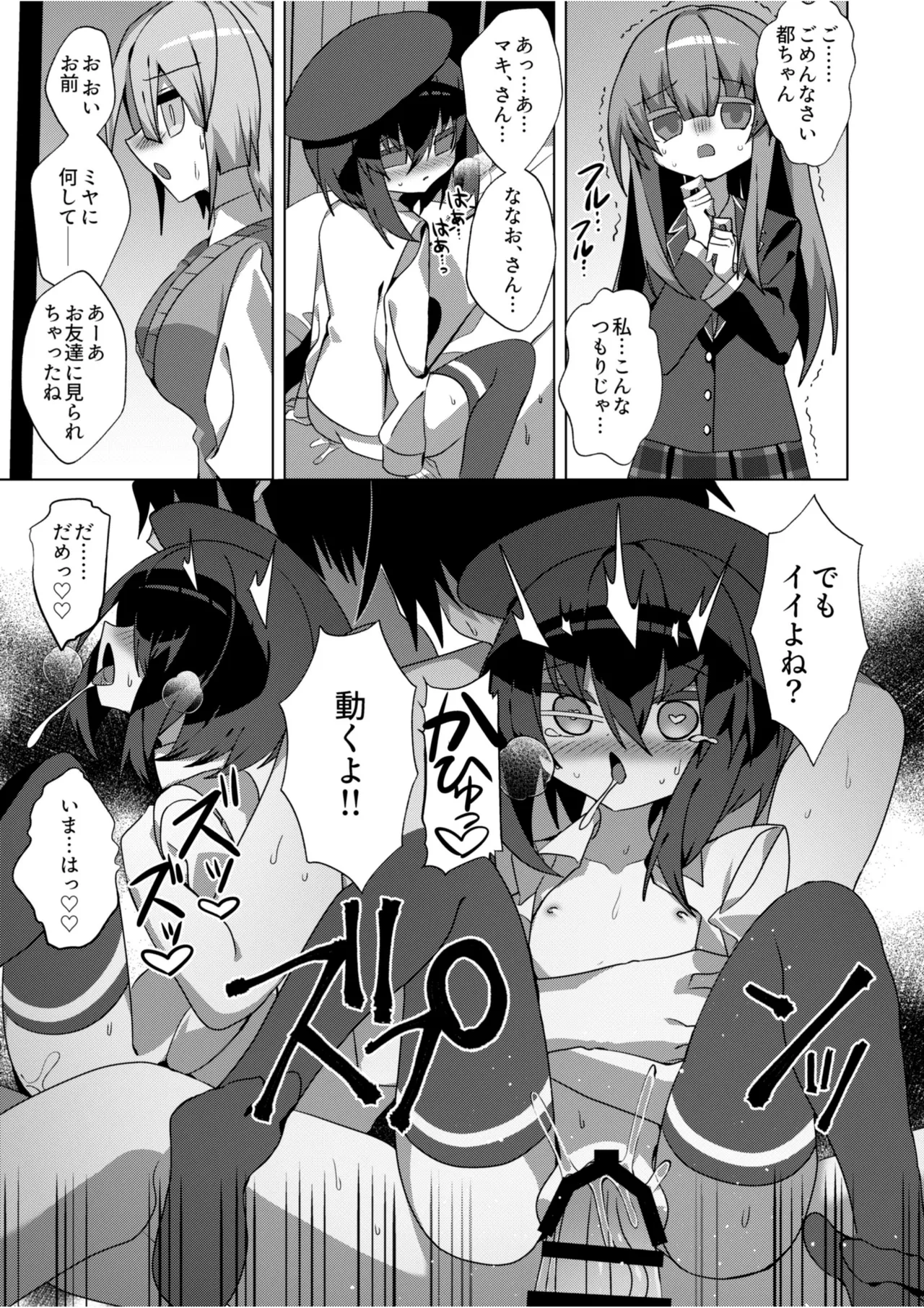 都還り - page18