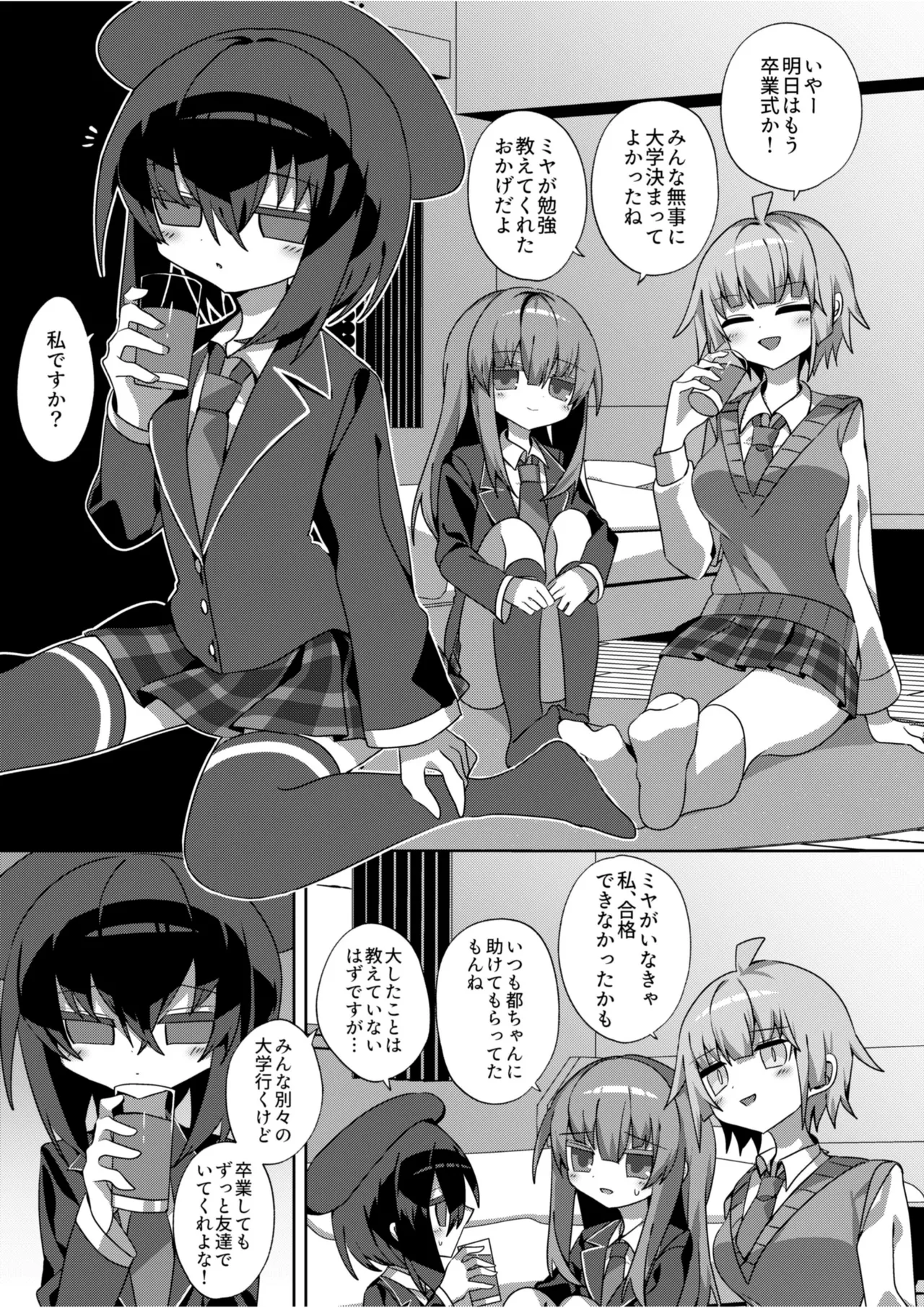都還り - page2