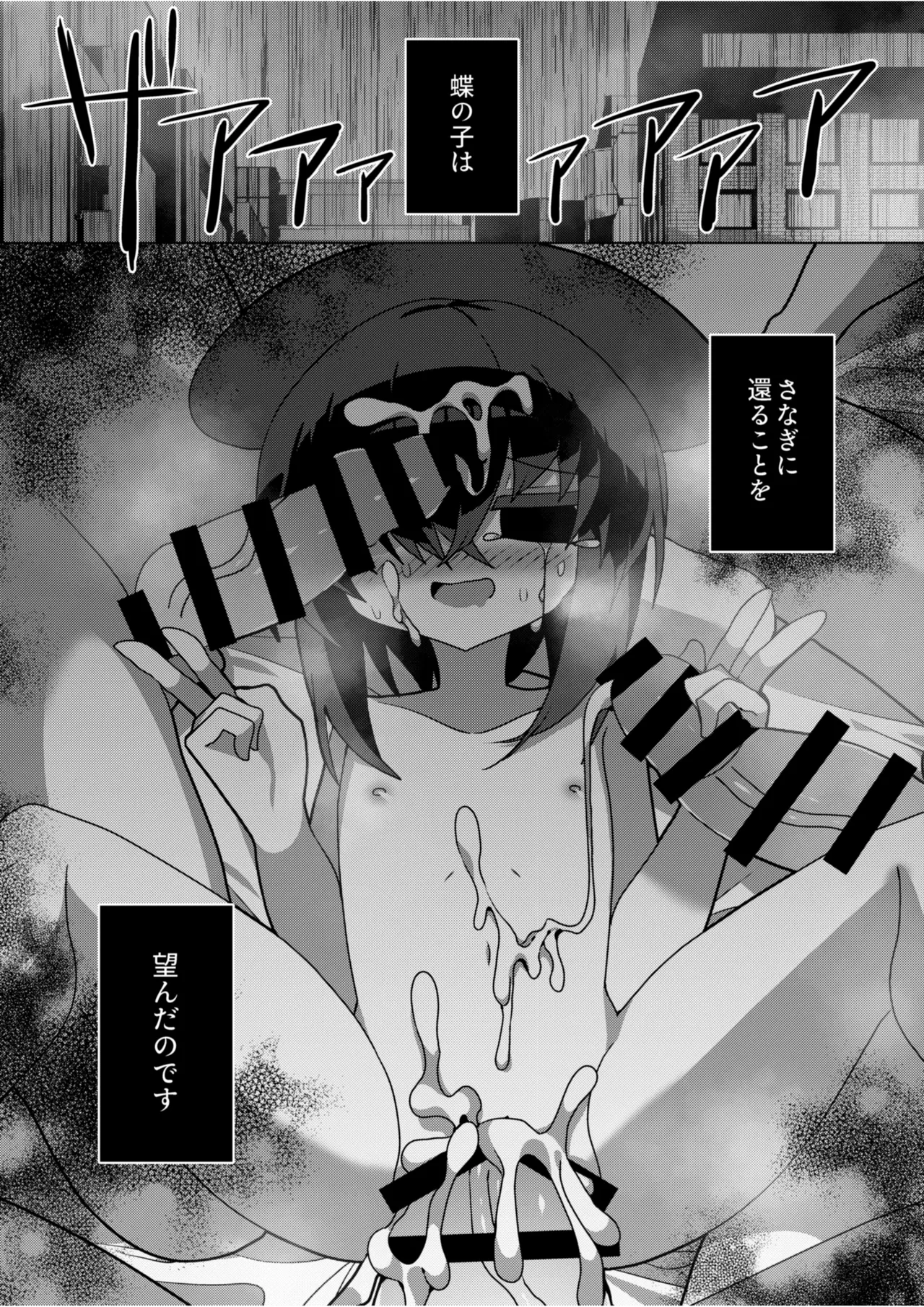 都還り - page26