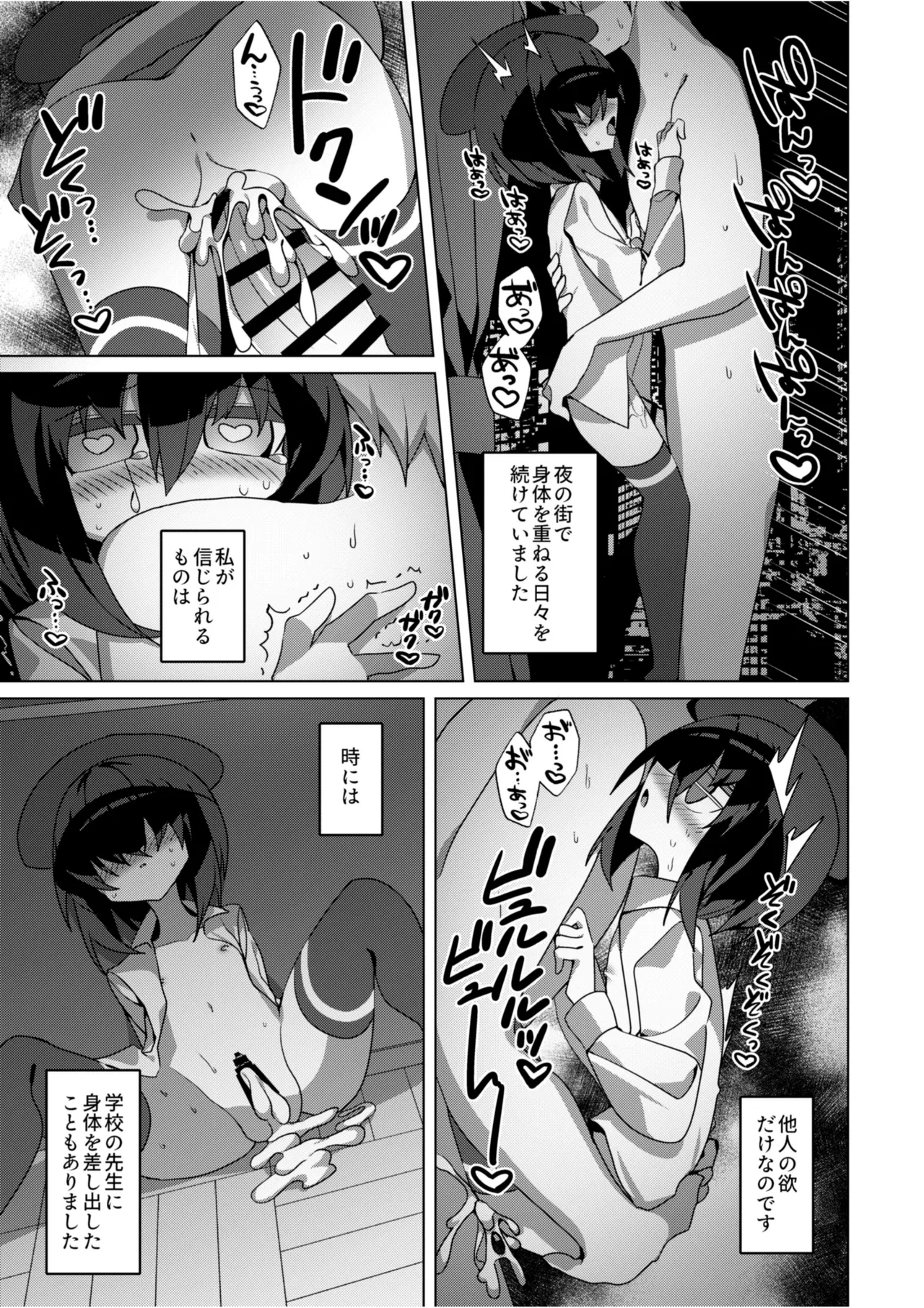 都還り - page4