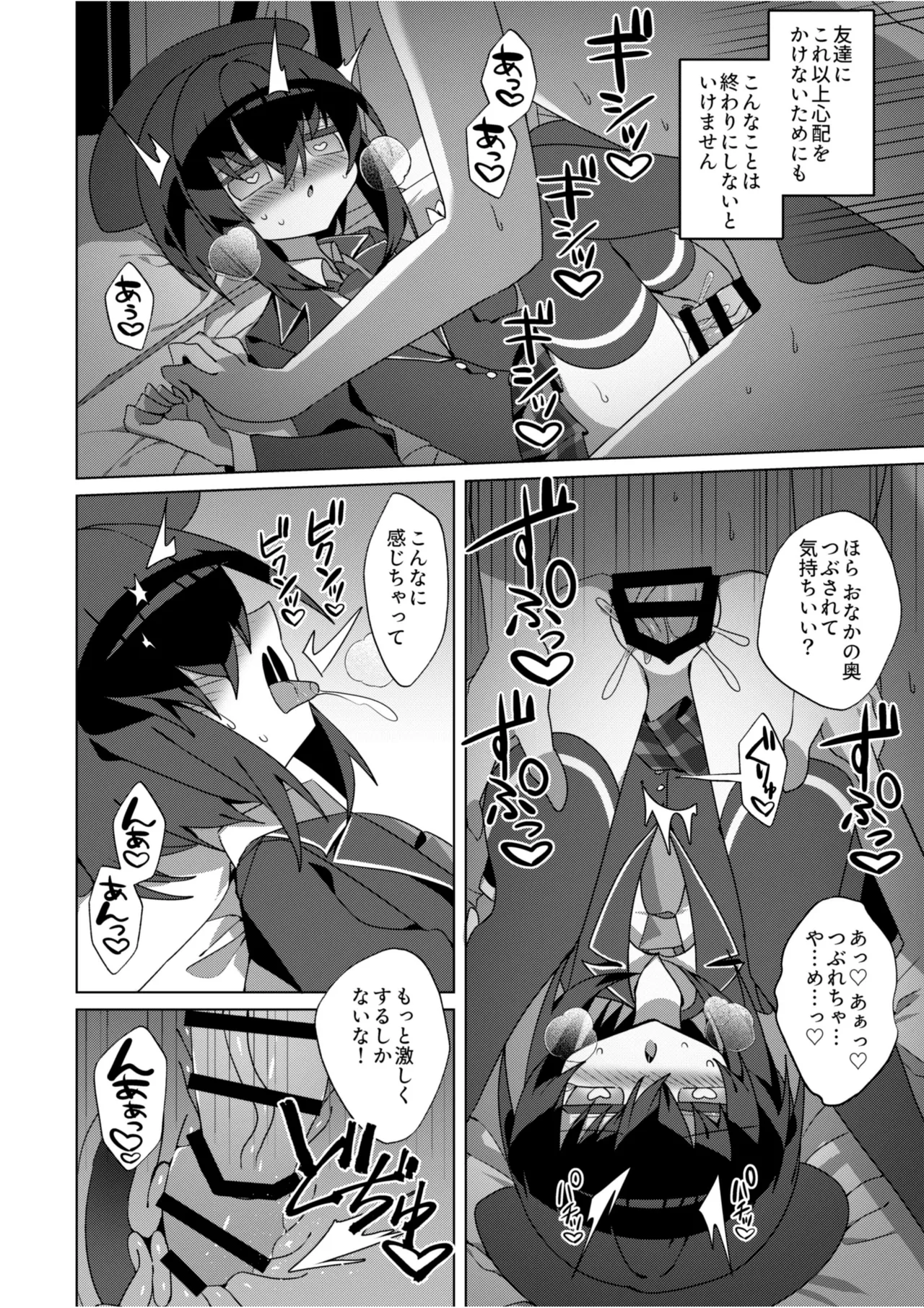 都還り - page7