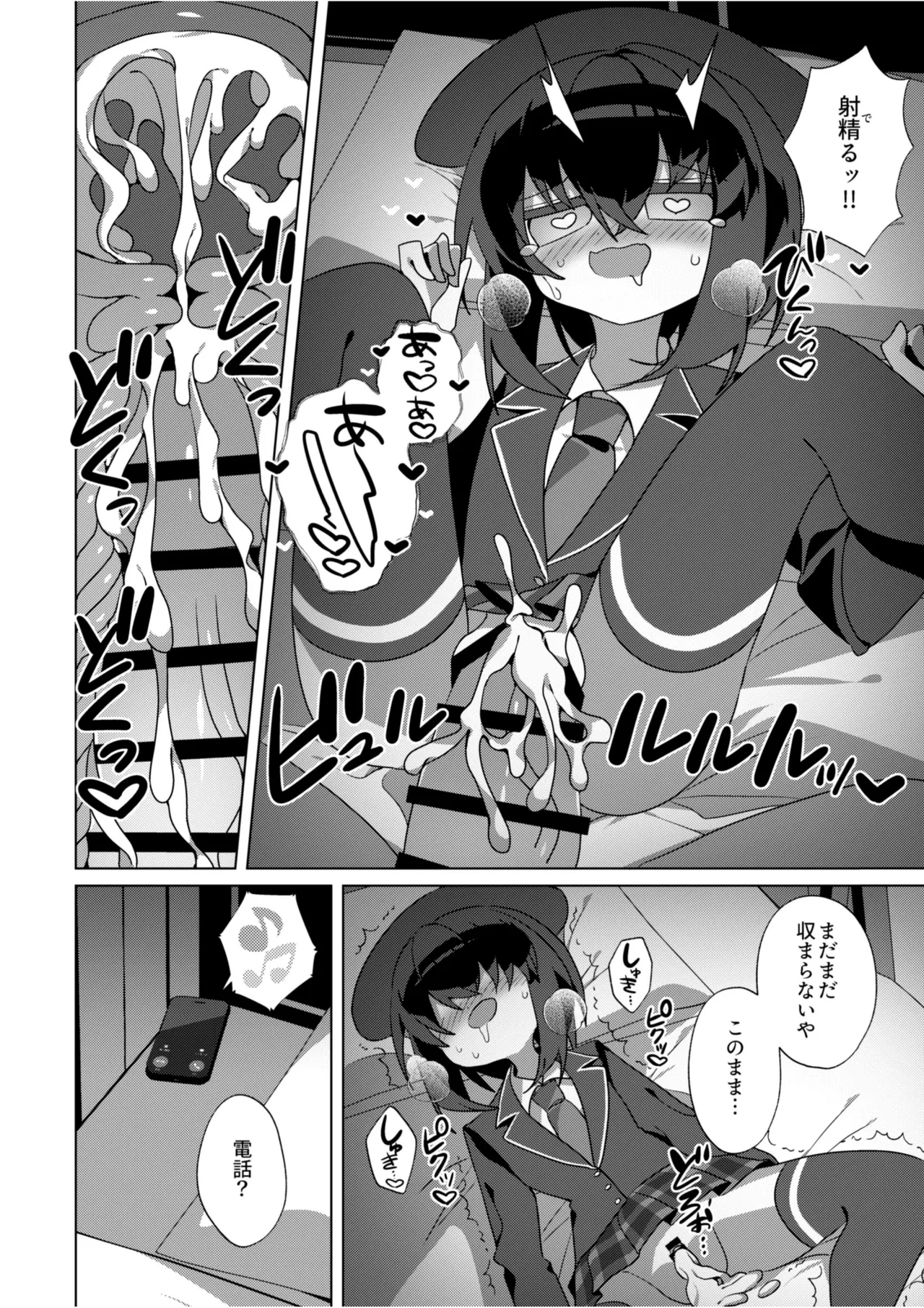 都還り - page9
