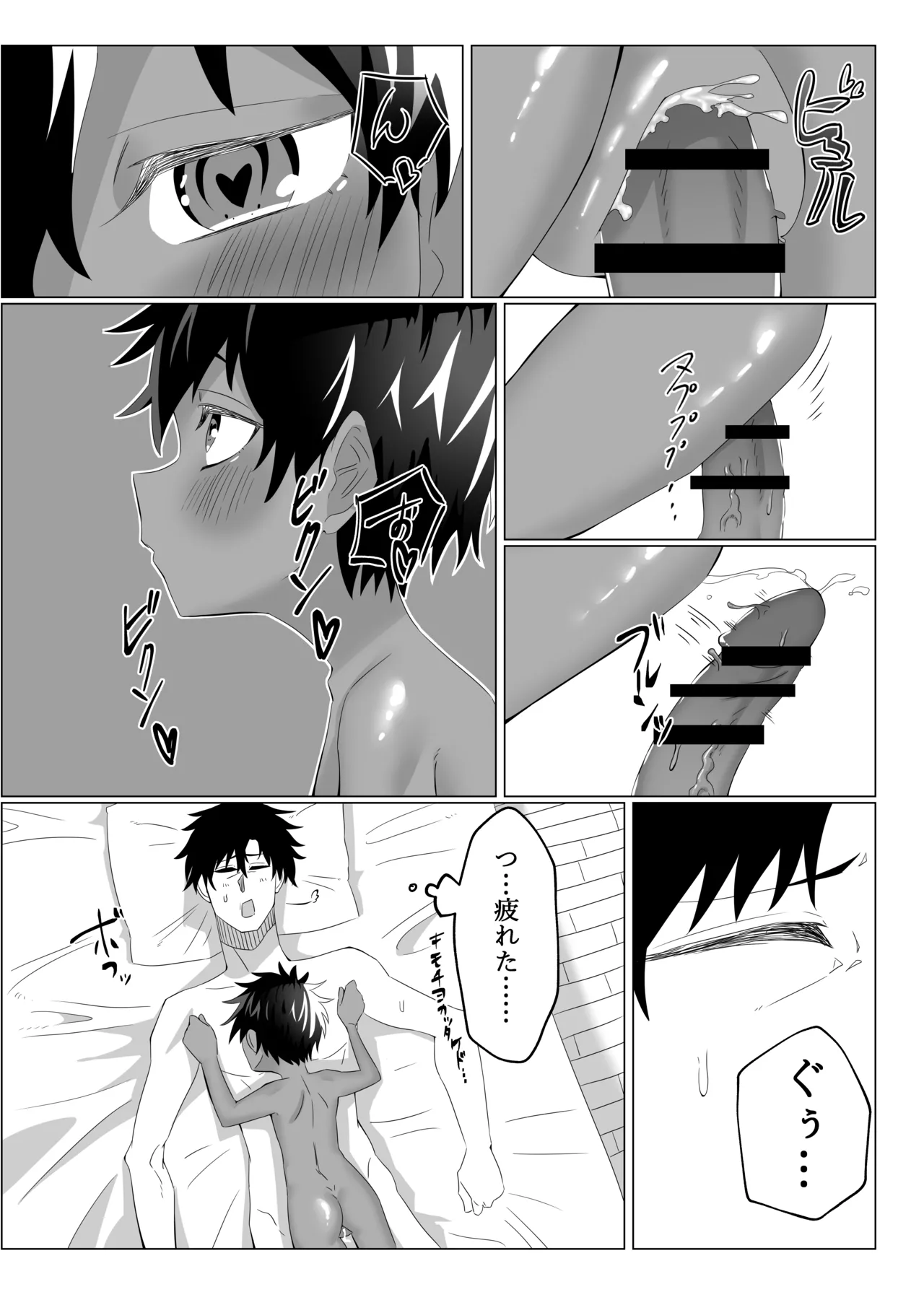 褐色ロリに絞られる - page20