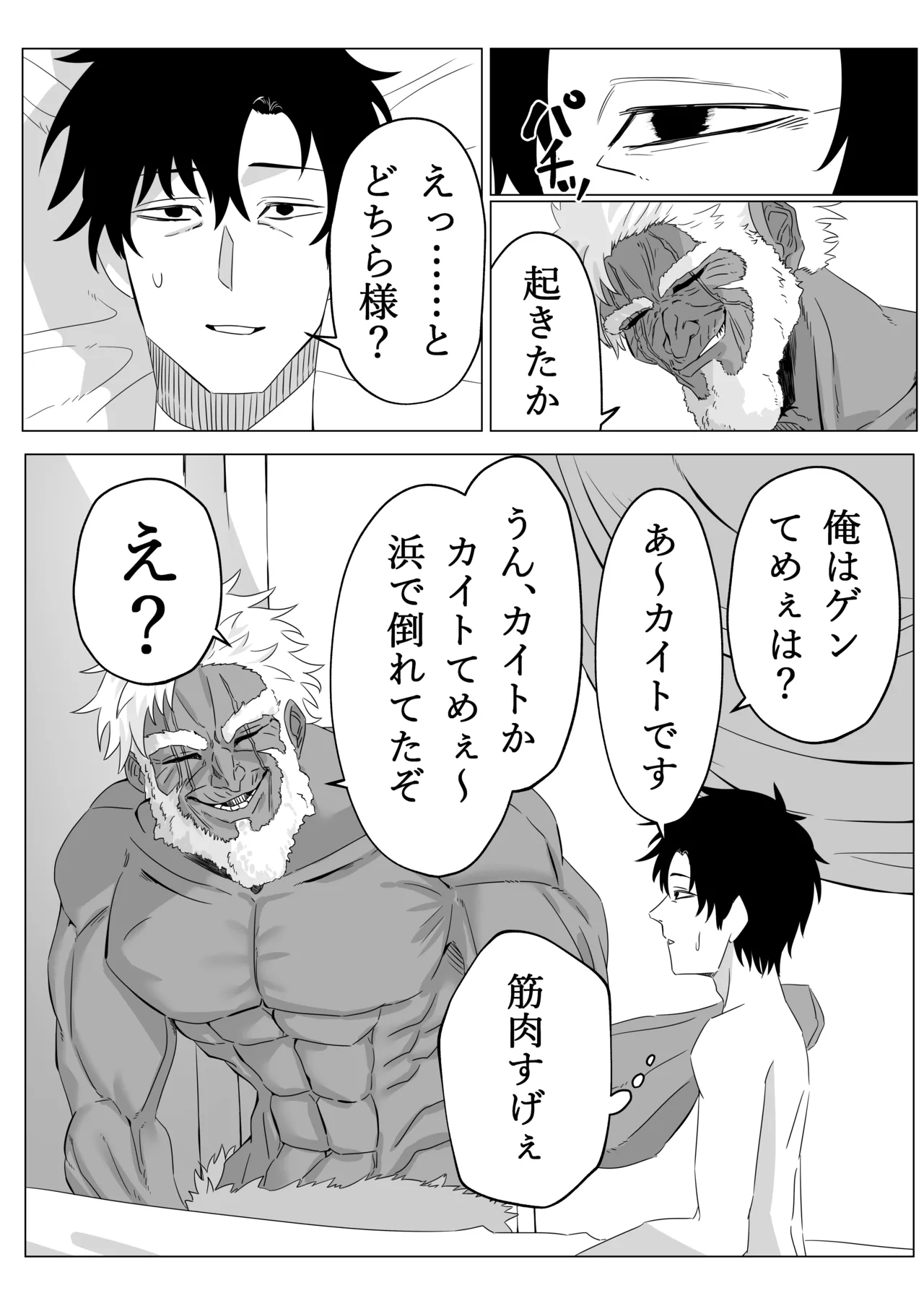 褐色ロリに絞られる - page3