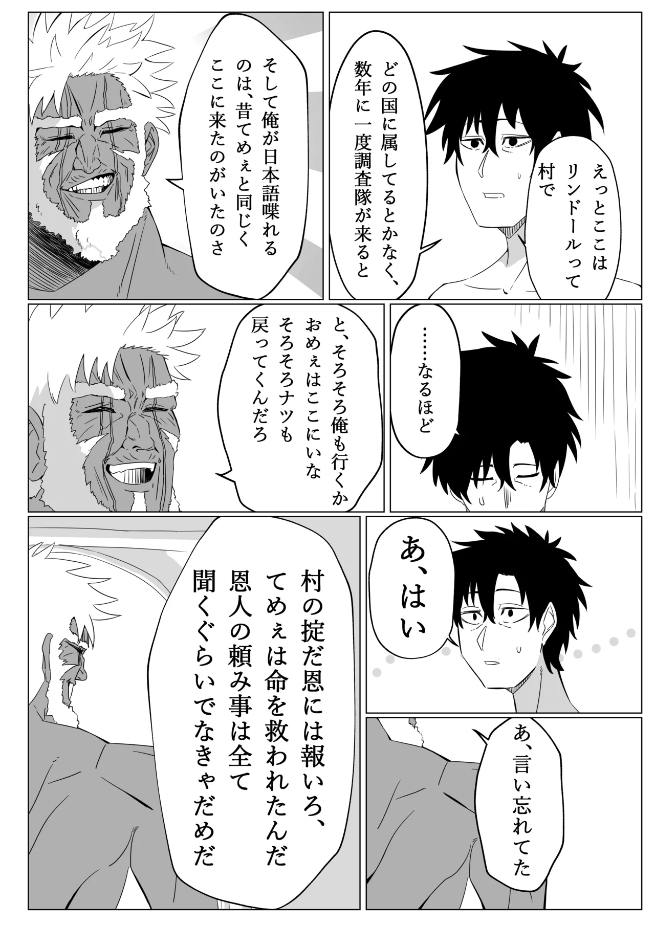 褐色ロリに絞られる - page5