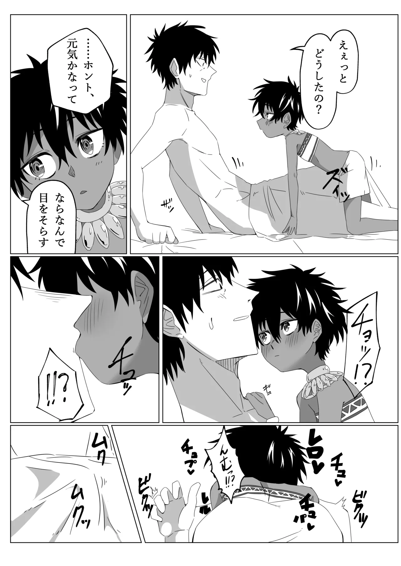 褐色ロリに絞られる - page9