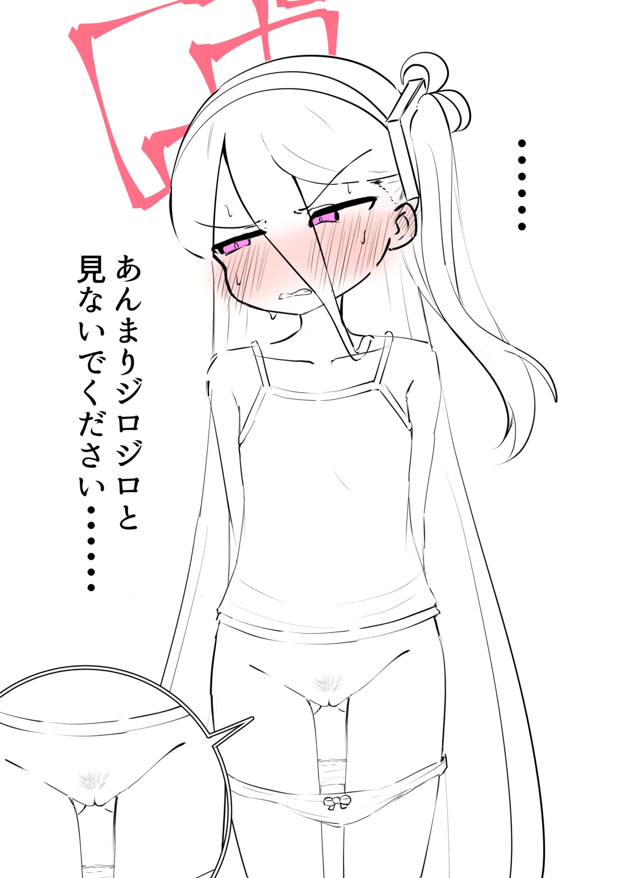 ケイ - page3