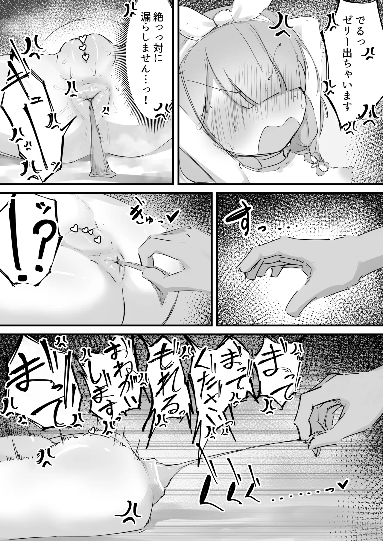 アロナのアナルゼリー漫画 - page3