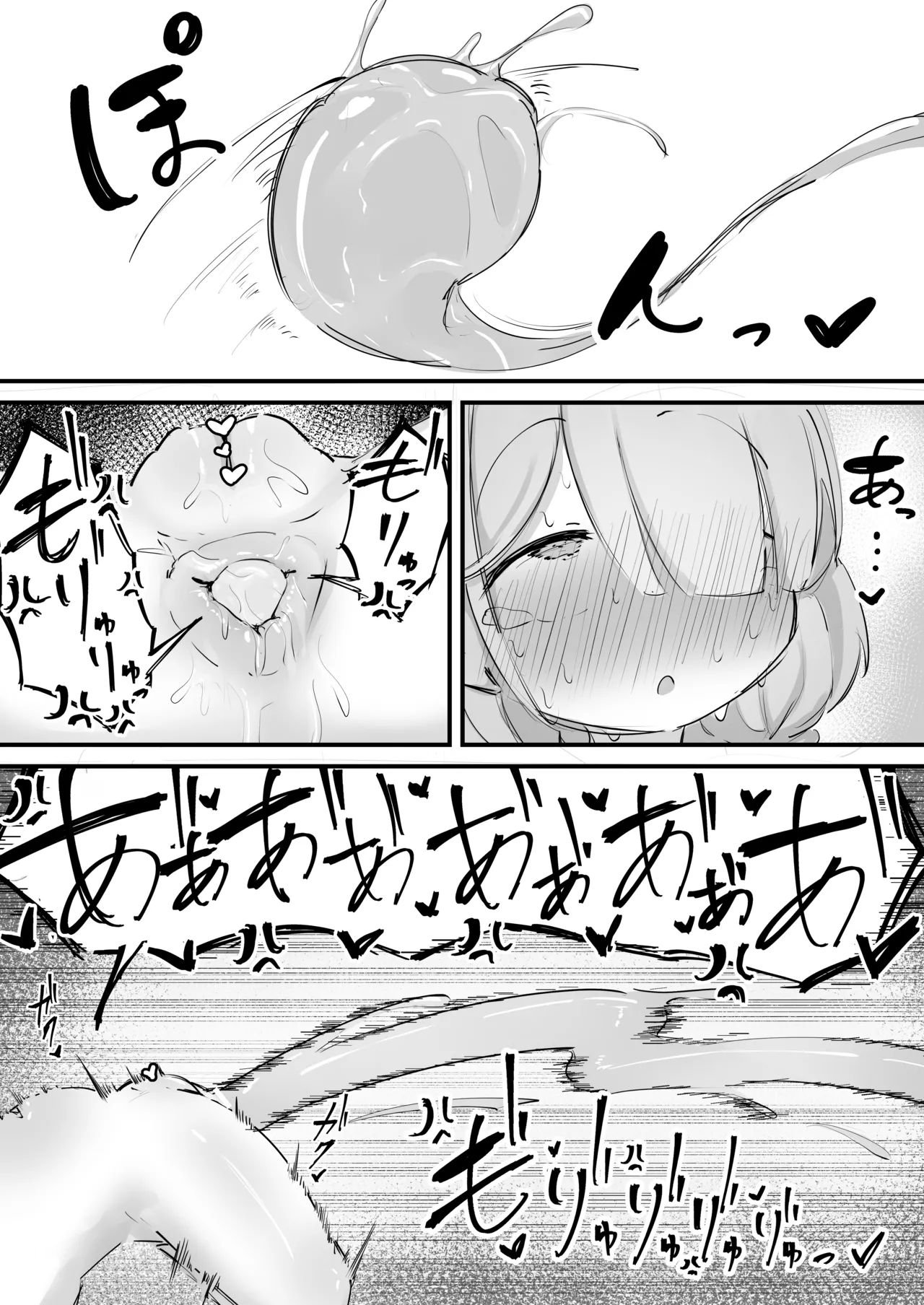 アロナのアナルゼリー漫画 - page4