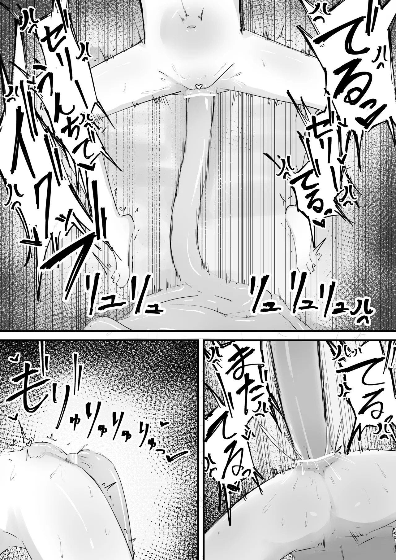 アロナのアナルゼリー漫画 - page5