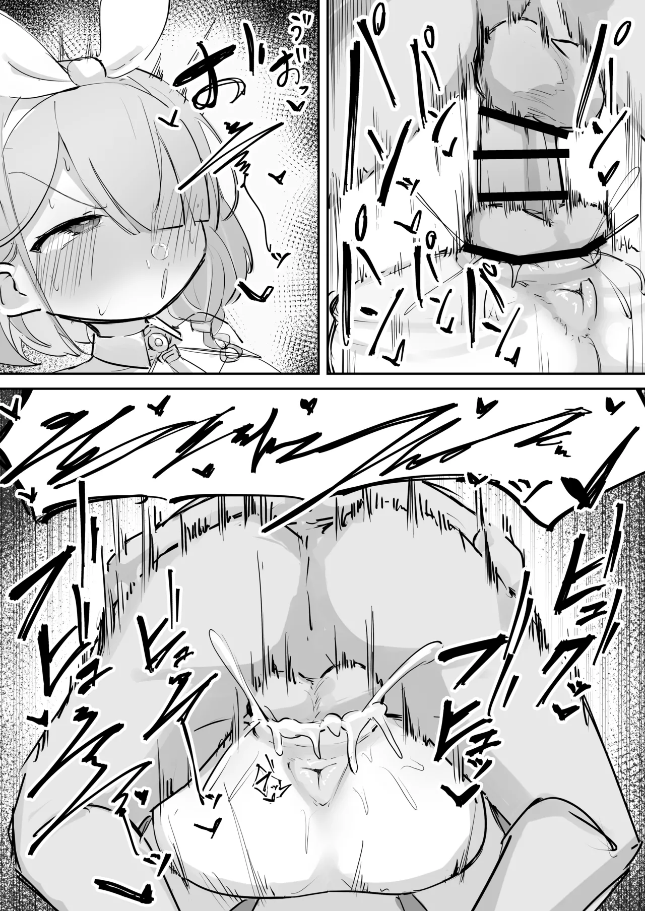 アロナに種付け - page2