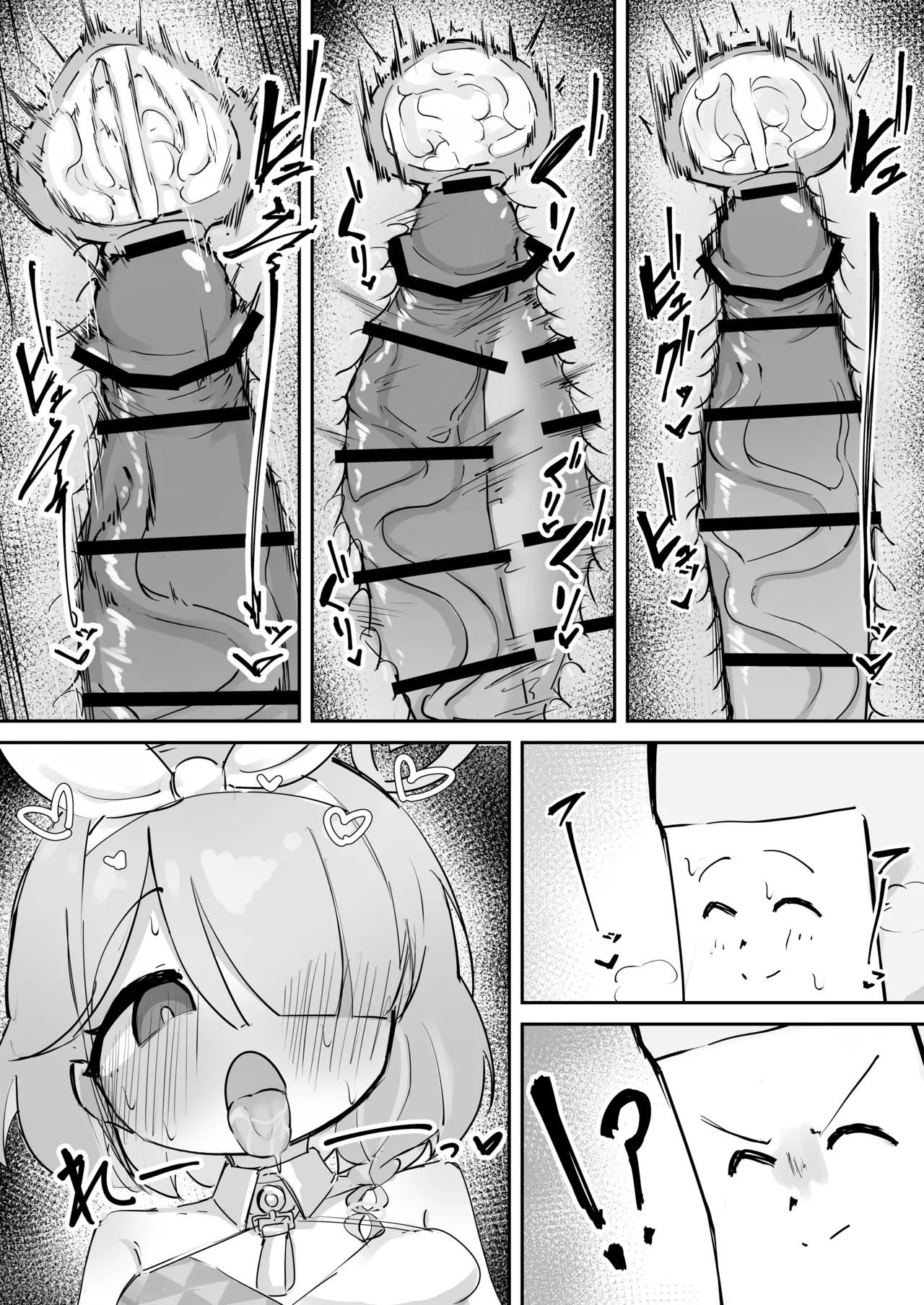 アロナに種付け - page3