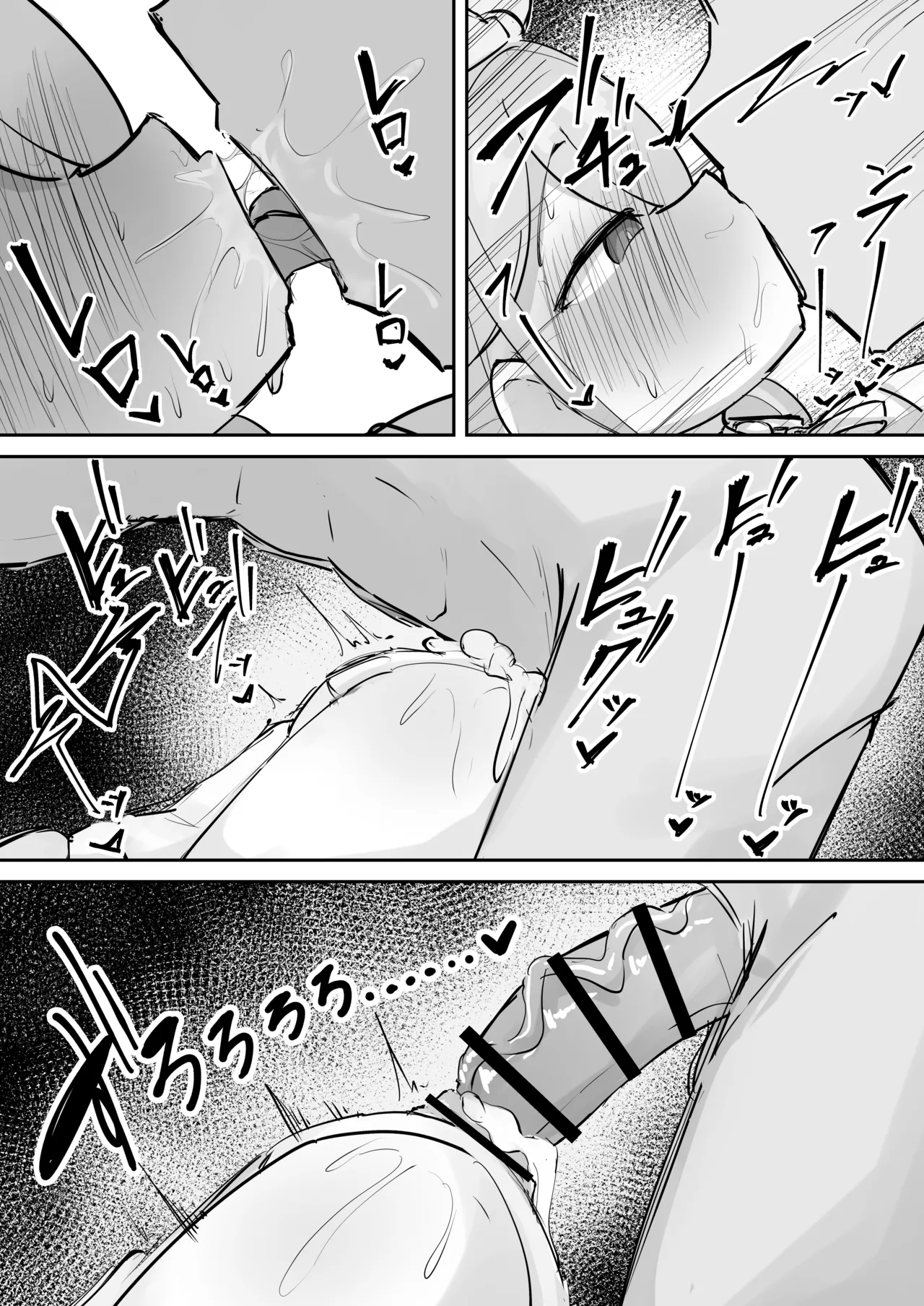 アロナに種付け - page4