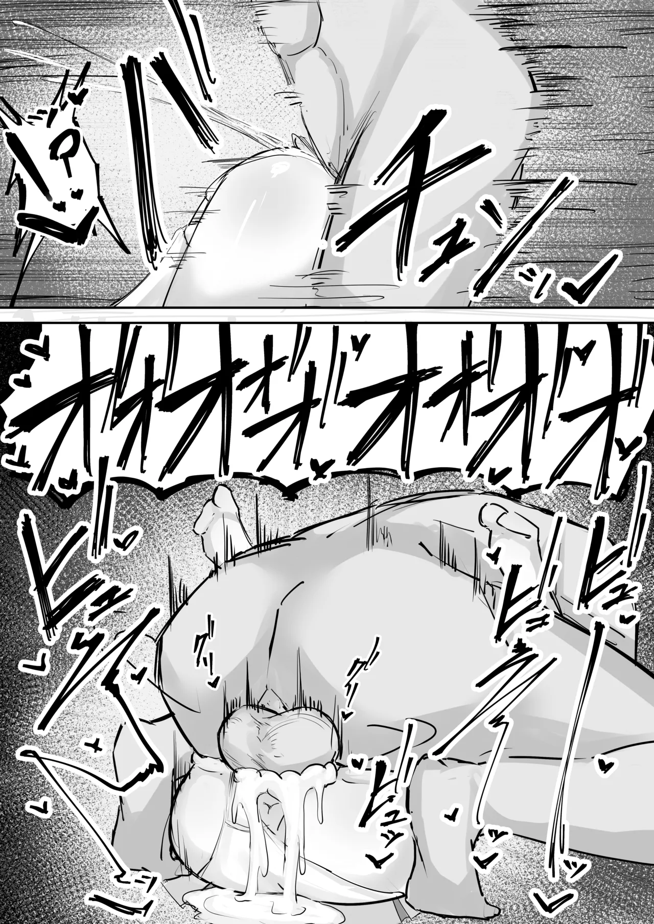 アロナに種付け - page5