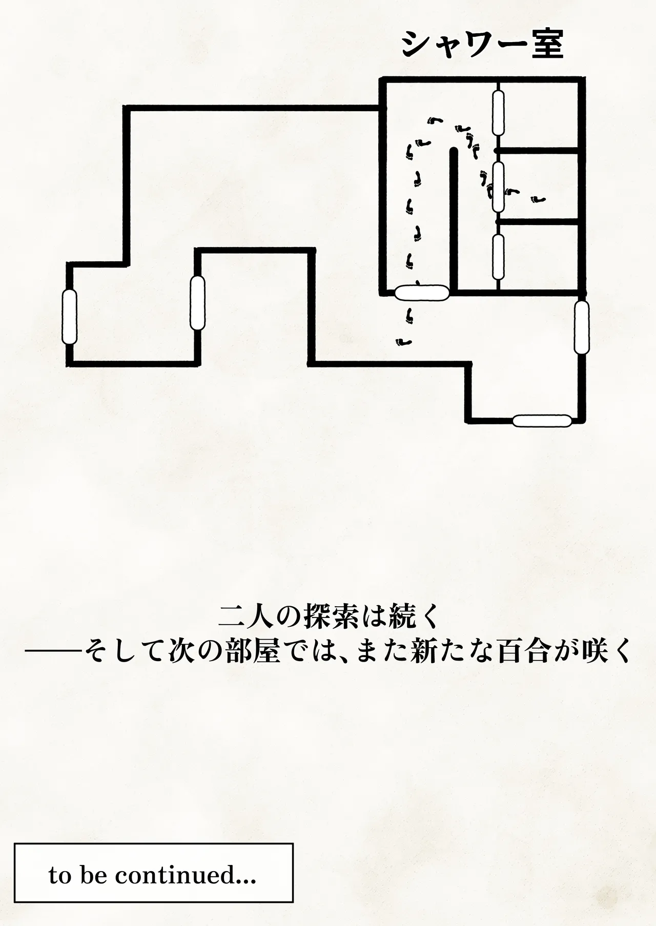 ウェーノス愛玩庭園-CASE01/せまラブ。密着シャワールーム編- - page19