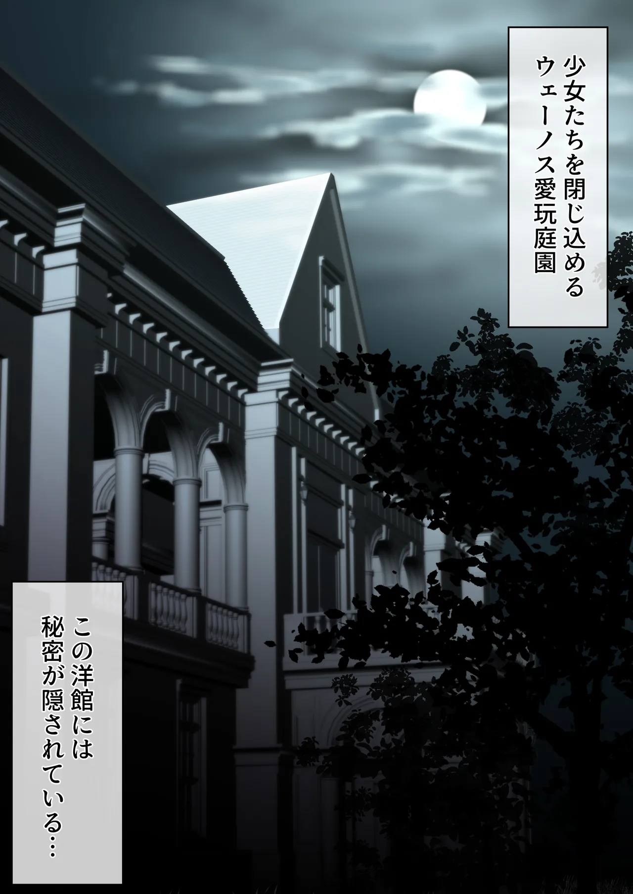 ウェーノス愛玩庭園-CASE01/せまラブ。密着シャワールーム編- - page2